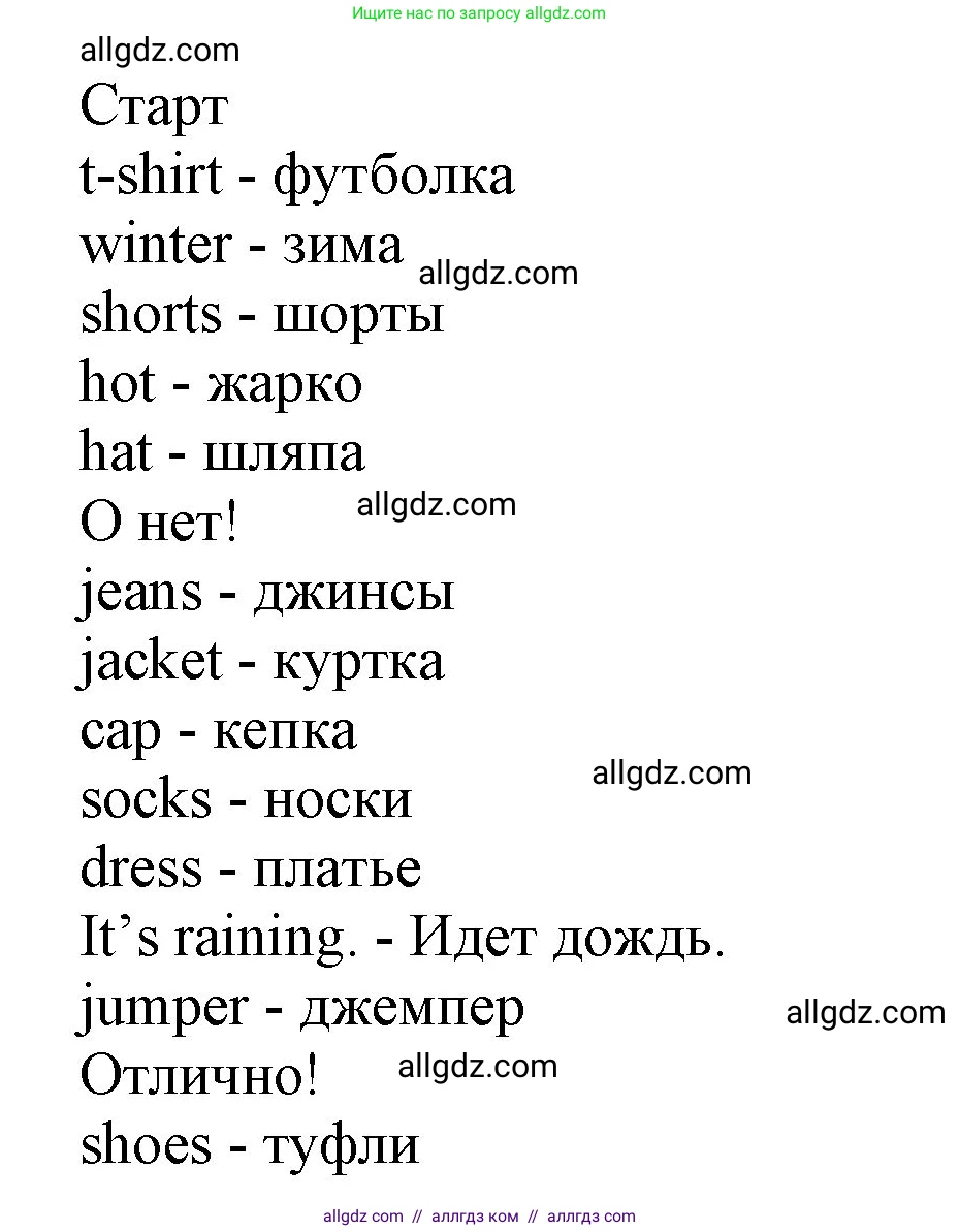 Английский язык (english), 2 класс Рабочая тетрадь (workbook), авторы: Баранова Ксения Михайловна (Baranova Ksenia), Дули Дженни (Dooley Jenny), Копылова Виктория Викторовна (Kopylova Victoria), Мильруд Радислав Петрович (Millrood Radislav), Эванс Вирджиния (Evans Virginia), издательство Просвещение, Москва, 2023, белого цвета, Часть ( Part) 2, страница 48, Решение