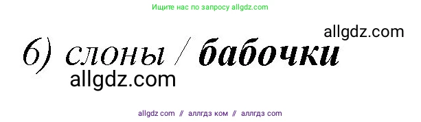 Английский язык (english), 2 класс Рабочая тетрадь (workbook), авторы: Баранова Ксения Михайловна (Baranova Ksenia), Дули Дженни (Dooley Jenny), Копылова Виктория Викторовна (Kopylova Victoria), Мильруд Радислав Петрович (Millrood Radislav), Эванс Вирджиния (Evans Virginia), издательство Просвещение, Москва, 2023, белого цвета, Часть ( Part) 2, страница 45, Решение (продолжение 2)