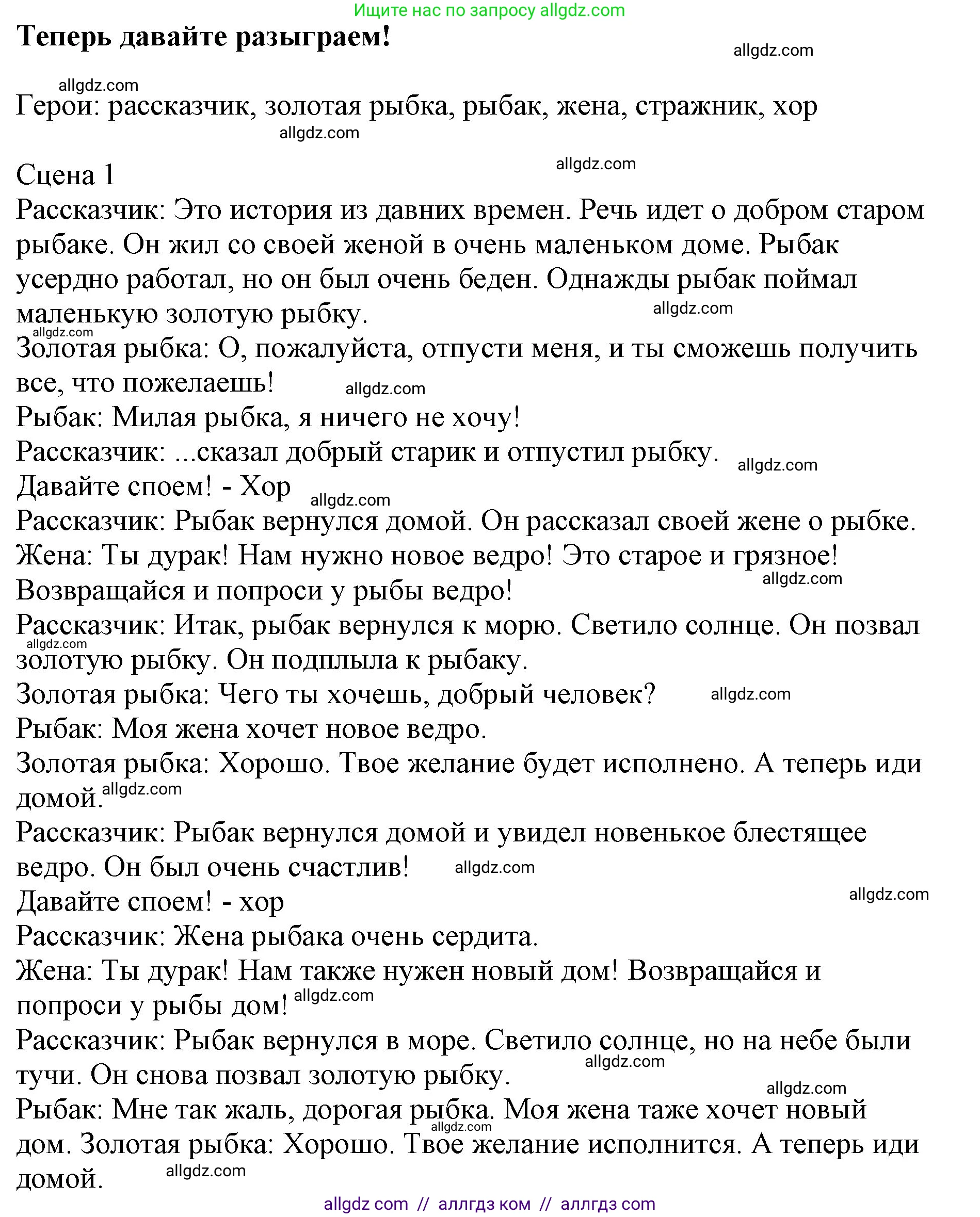 Английский язык (english), 2 класс Рабочая тетрадь (workbook), авторы: Баранова Ксения Михайловна (Baranova Ksenia), Дули Дженни (Dooley Jenny), Копылова Виктория Викторовна (Kopylova Victoria), Мильруд Радислав Петрович (Millrood Radislav), Эванс Вирджиния (Evans Virginia), издательство Просвещение, Москва, 2023, белого цвета, Часть ( Part) 2, страница 50, номер 1, Решение