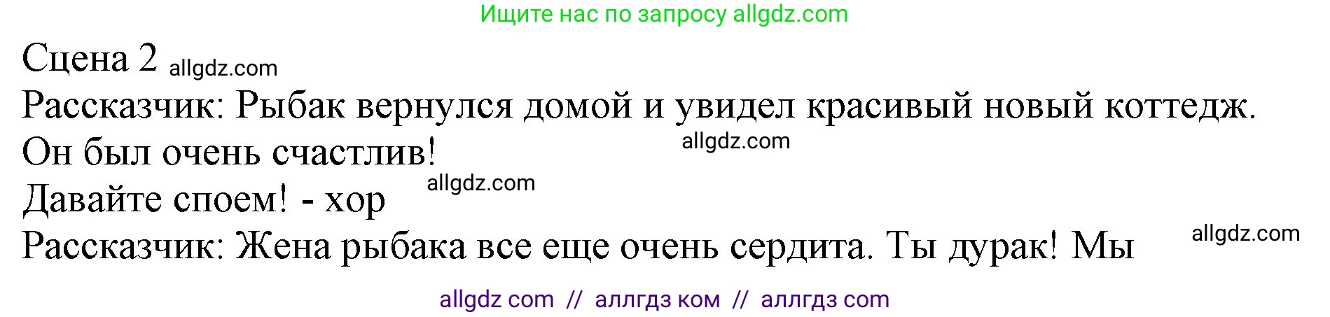 Английский язык (english), 2 класс Рабочая тетрадь (workbook), авторы: Баранова Ксения Михайловна (Baranova Ksenia), Дули Дженни (Dooley Jenny), Копылова Виктория Викторовна (Kopylova Victoria), Мильруд Радислав Петрович (Millrood Radislav), Эванс Вирджиния (Evans Virginia), издательство Просвещение, Москва, 2023, белого цвета, Часть ( Part) 2, страница 51, номер 2, Решение