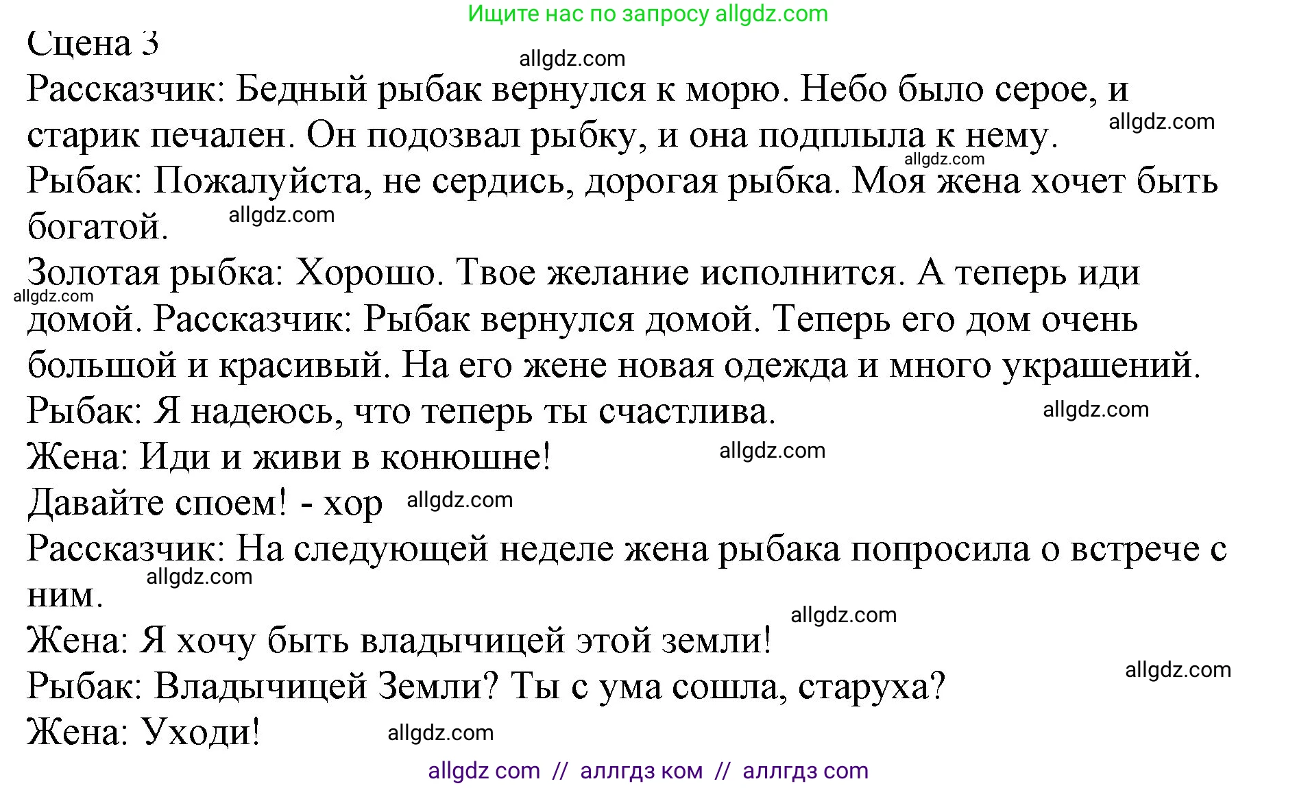 Английский язык (english), 2 класс Рабочая тетрадь (workbook), авторы: Баранова Ксения Михайловна (Baranova Ksenia), Дули Дженни (Dooley Jenny), Копылова Виктория Викторовна (Kopylova Victoria), Мильруд Радислав Петрович (Millrood Radislav), Эванс Вирджиния (Evans Virginia), издательство Просвещение, Москва, 2023, белого цвета, Часть ( Part) 2, страница 51, номер 3, Решение