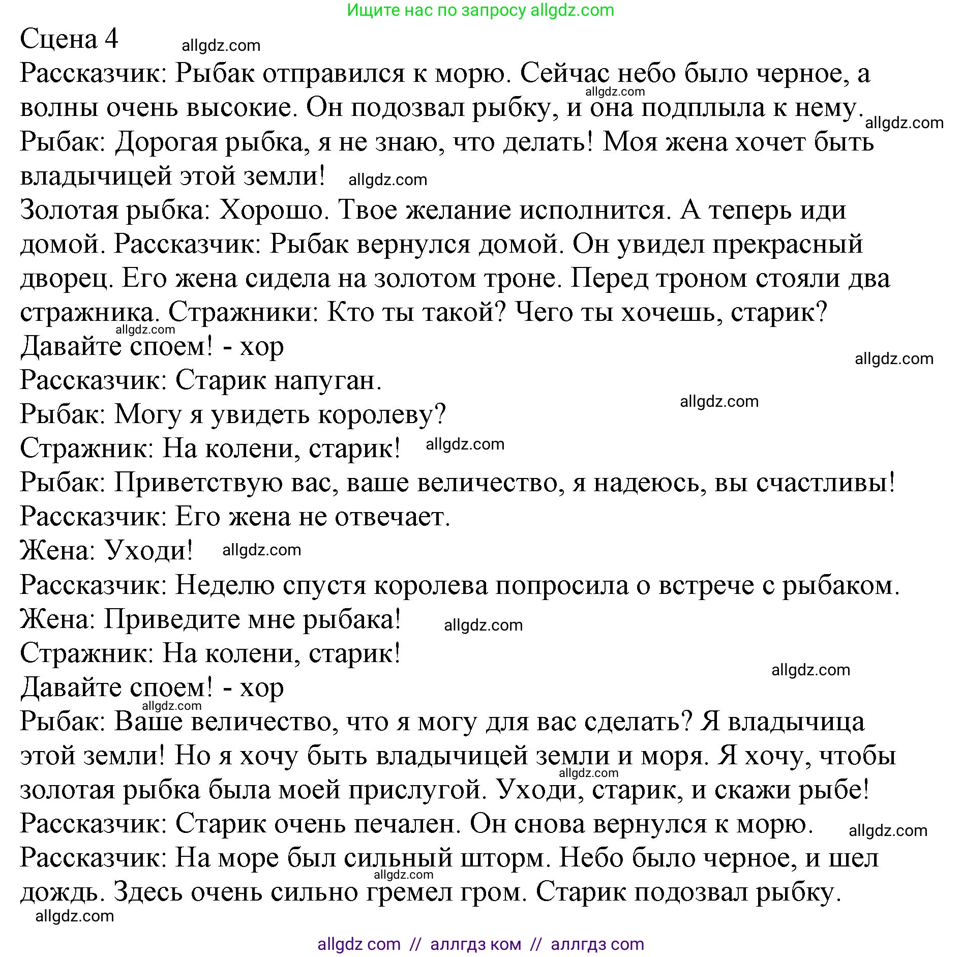Английский язык (english), 2 класс Рабочая тетрадь (workbook), авторы: Баранова Ксения Михайловна (Baranova Ksenia), Дули Дженни (Dooley Jenny), Копылова Виктория Викторовна (Kopylova Victoria), Мильруд Радислав Петрович (Millrood Radislav), Эванс Вирджиния (Evans Virginia), издательство Просвещение, Москва, 2023, белого цвета, Часть ( Part) 2, страница 52, номер 4, Решение