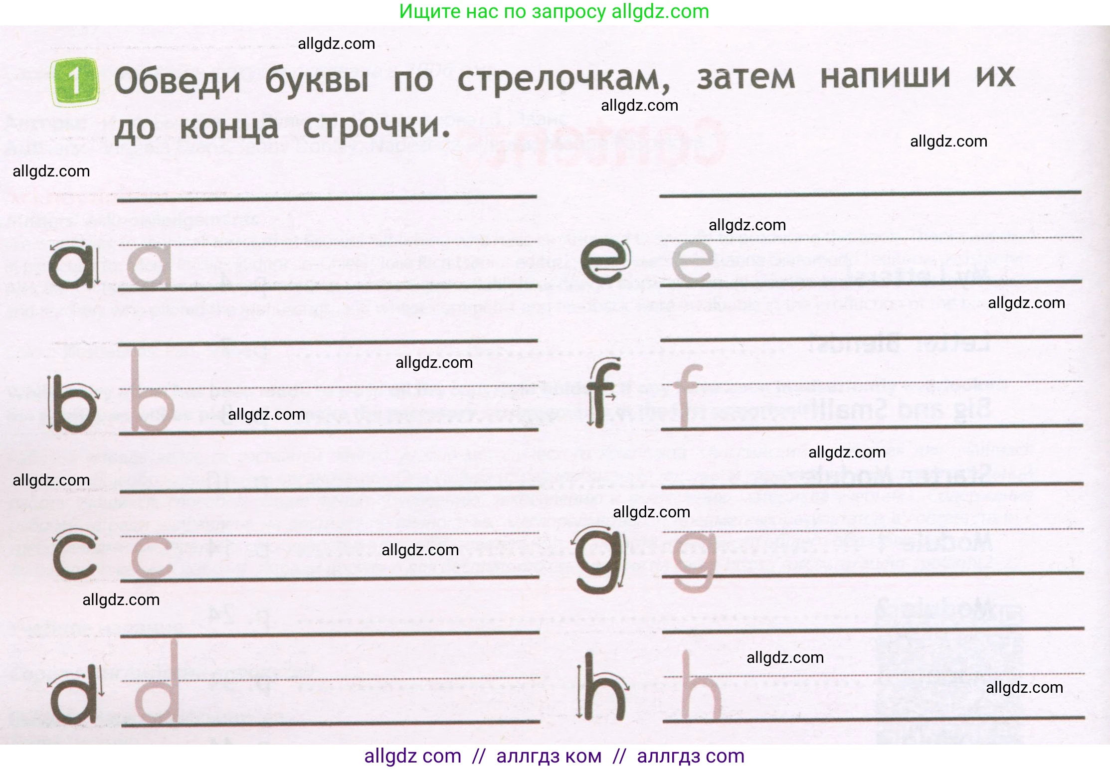 Английский язык (english), 2 класс Рабочая тетрадь (workbook), авторы: Быкова Надежда Ильинична (Bykova Nadezhda), Дули Дженни (Dooley Jenny), Поспелова Марина Давидовна (Pospelova Marina), Эванс Вирджиния (Evans Virginia), издательство Просвещение, Москва, 2023, розового цвета, страница 4, номер 1, Условие