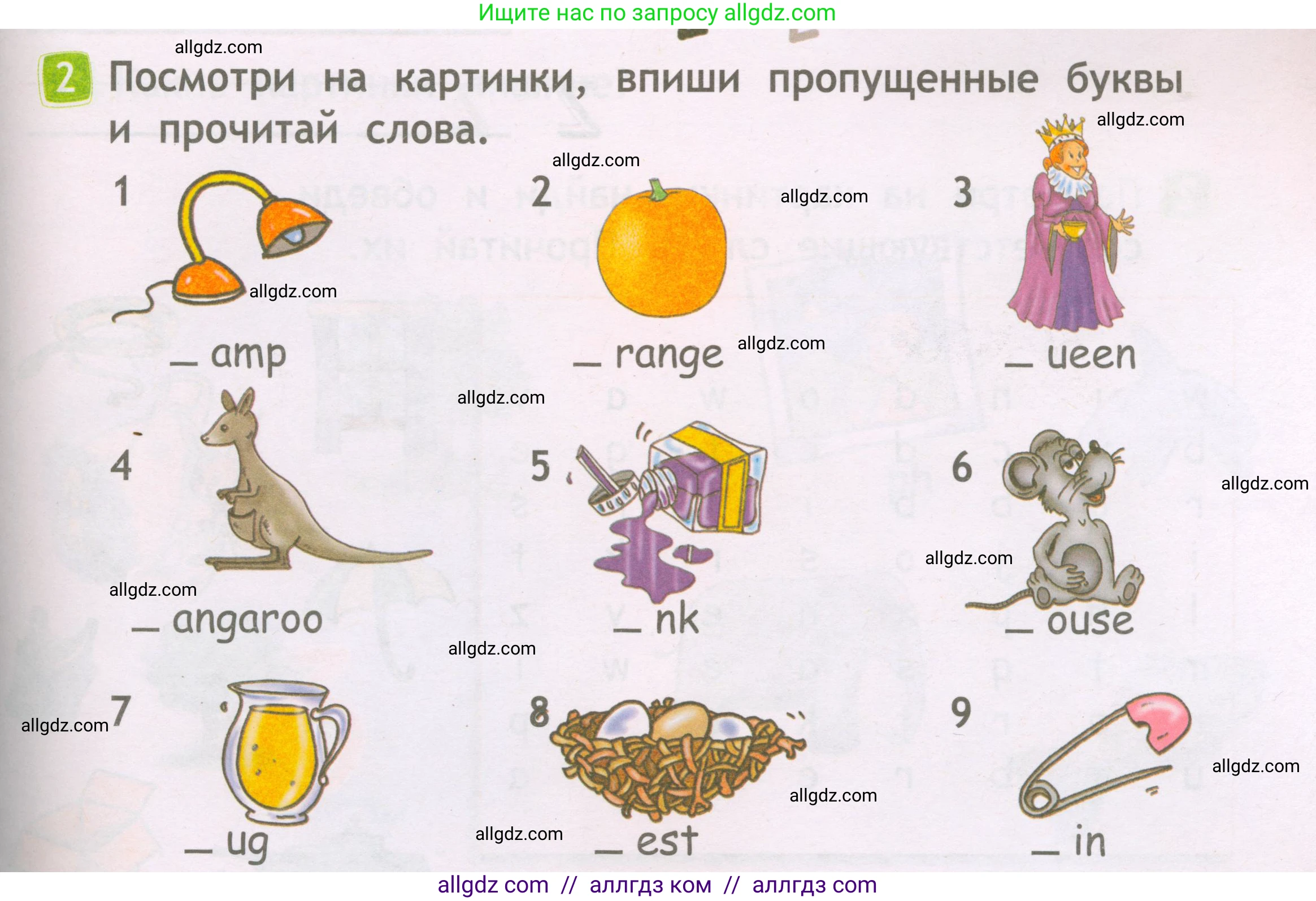 Английский язык (english), 2 класс Рабочая тетрадь (workbook), авторы: Быкова Надежда Ильинична (Bykova Nadezhda), Дули Дженни (Dooley Jenny), Поспелова Марина Давидовна (Pospelova Marina), Эванс Вирджиния (Evans Virginia), издательство Просвещение, Москва, 2023, розового цвета, страница 5, номер 2, Условие