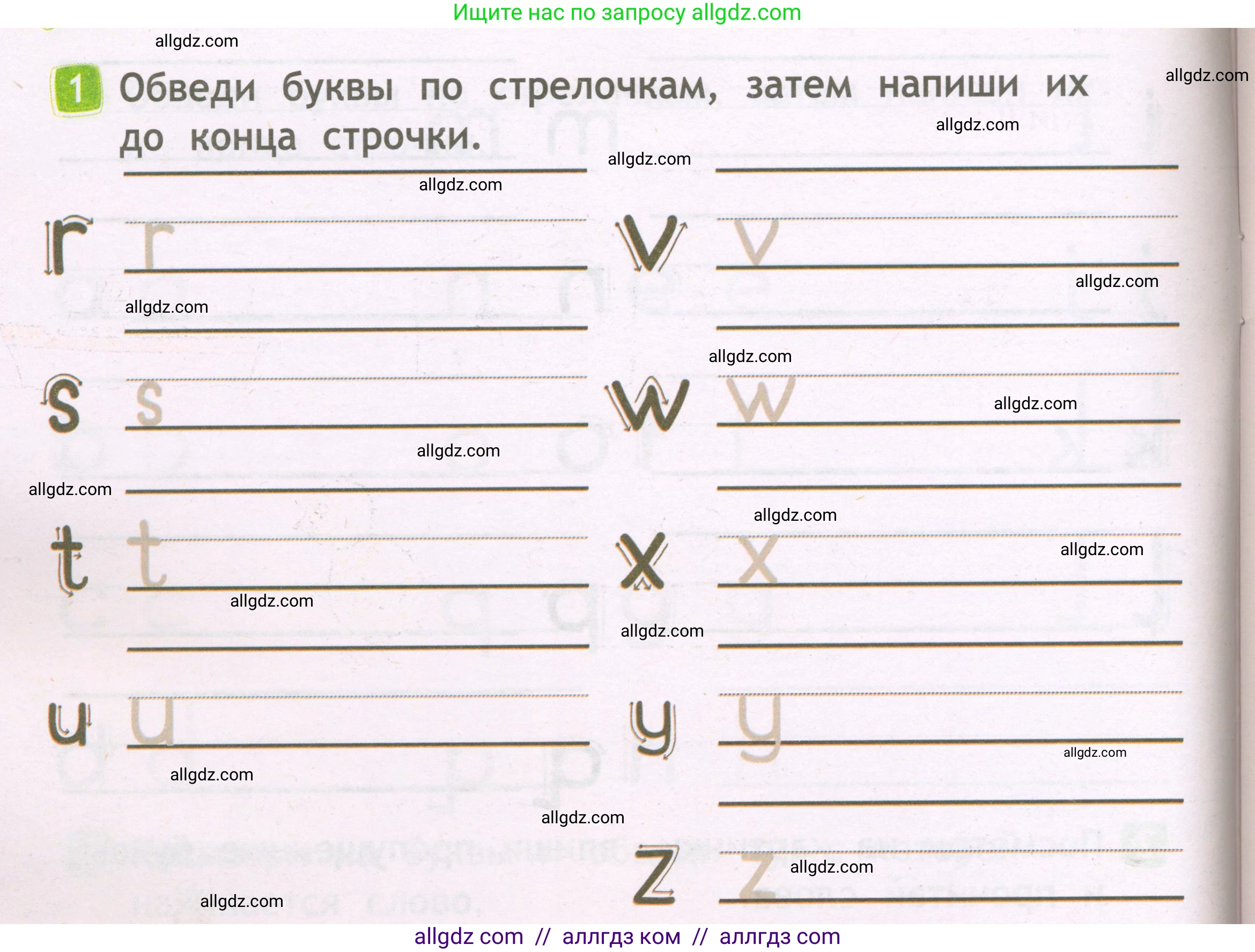 Английский язык (english), 2 класс Рабочая тетрадь (workbook), авторы: Быкова Надежда Ильинична (Bykova Nadezhda), Дули Дженни (Dooley Jenny), Поспелова Марина Давидовна (Pospelova Marina), Эванс Вирджиния (Evans Virginia), издательство Просвещение, Москва, 2023, розового цвета, страница 6, номер 1, Условие