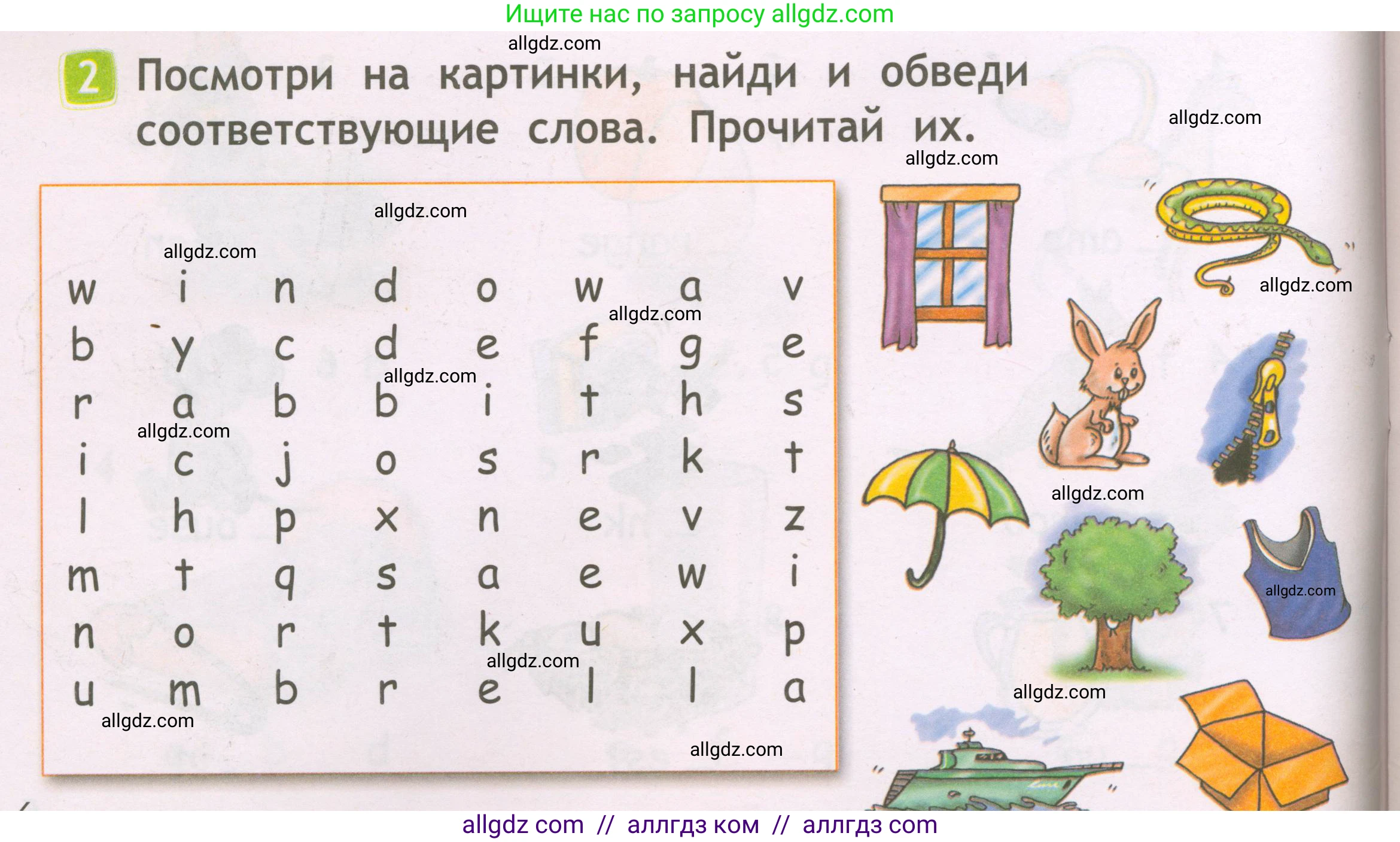 Английский язык (english), 2 класс Рабочая тетрадь (workbook), авторы: Быкова Надежда Ильинична (Bykova Nadezhda), Дули Дженни (Dooley Jenny), Поспелова Марина Давидовна (Pospelova Marina), Эванс Вирджиния (Evans Virginia), издательство Просвещение, Москва, 2023, розового цвета, страница 6, номер 2, Условие