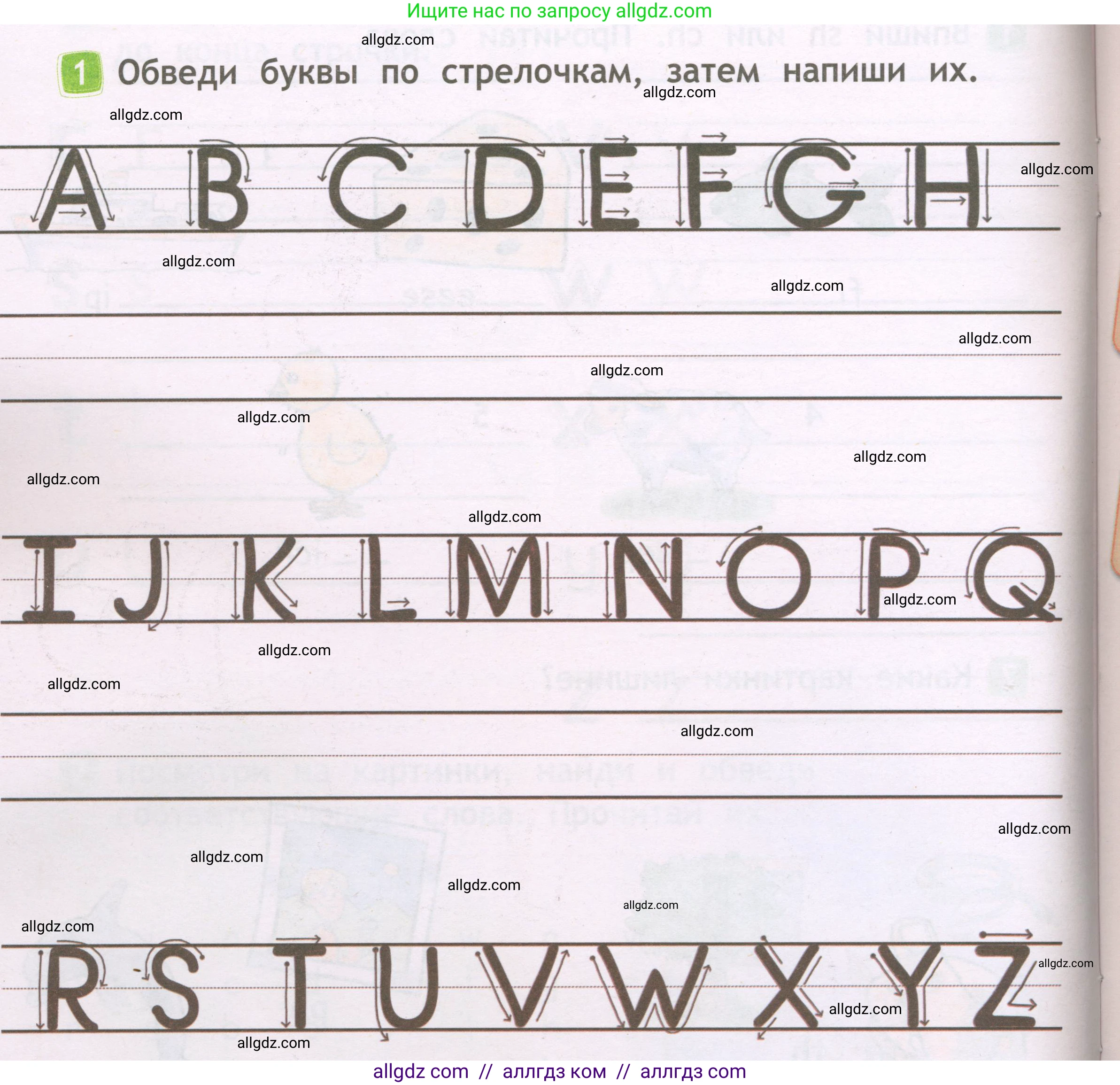 Английский язык (english), 2 класс Рабочая тетрадь (workbook), авторы: Быкова Надежда Ильинична (Bykova Nadezhda), Дули Дженни (Dooley Jenny), Поспелова Марина Давидовна (Pospelova Marina), Эванс Вирджиния (Evans Virginia), издательство Просвещение, Москва, 2023, розового цвета, страница 8, номер 1, Условие