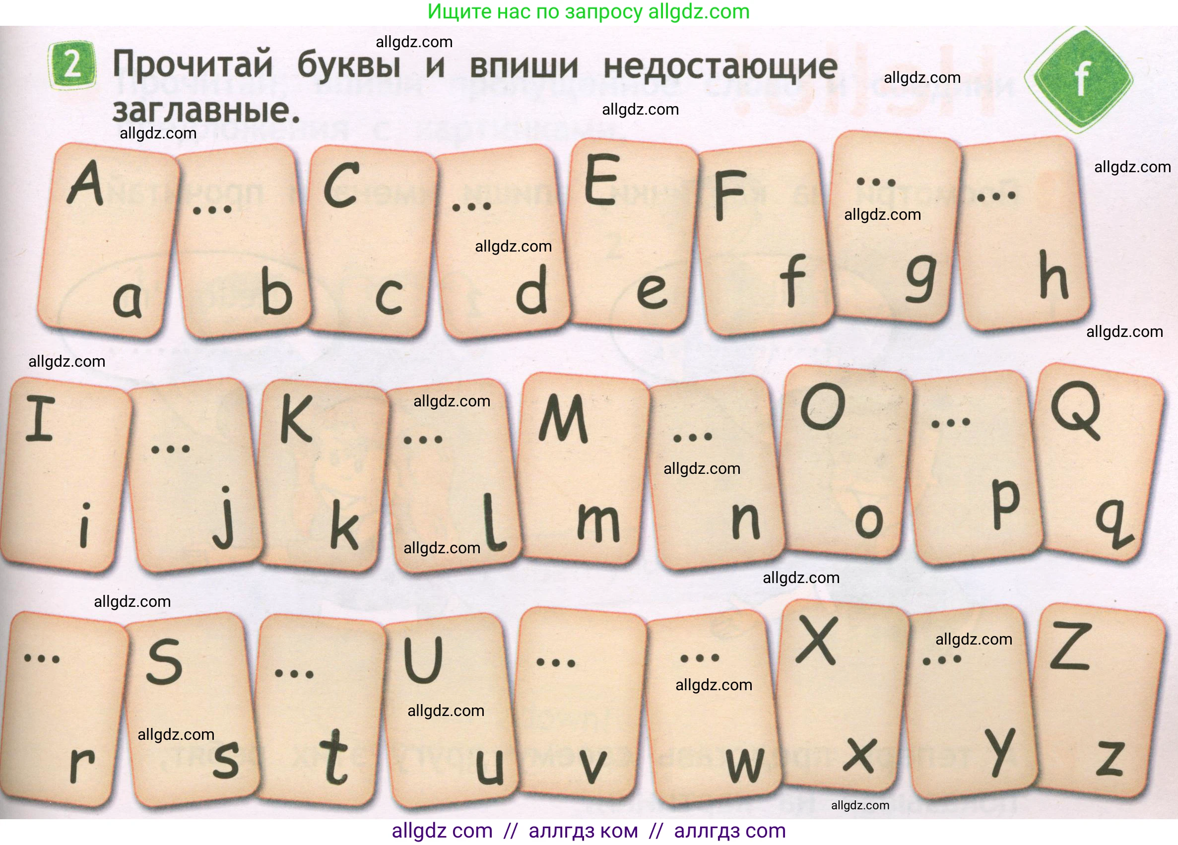 Английский язык (english), 2 класс Рабочая тетрадь (workbook), авторы: Быкова Надежда Ильинична (Bykova Nadezhda), Дули Дженни (Dooley Jenny), Поспелова Марина Давидовна (Pospelova Marina), Эванс Вирджиния (Evans Virginia), издательство Просвещение, Москва, 2023, розового цвета, страница 9, номер 2, Условие