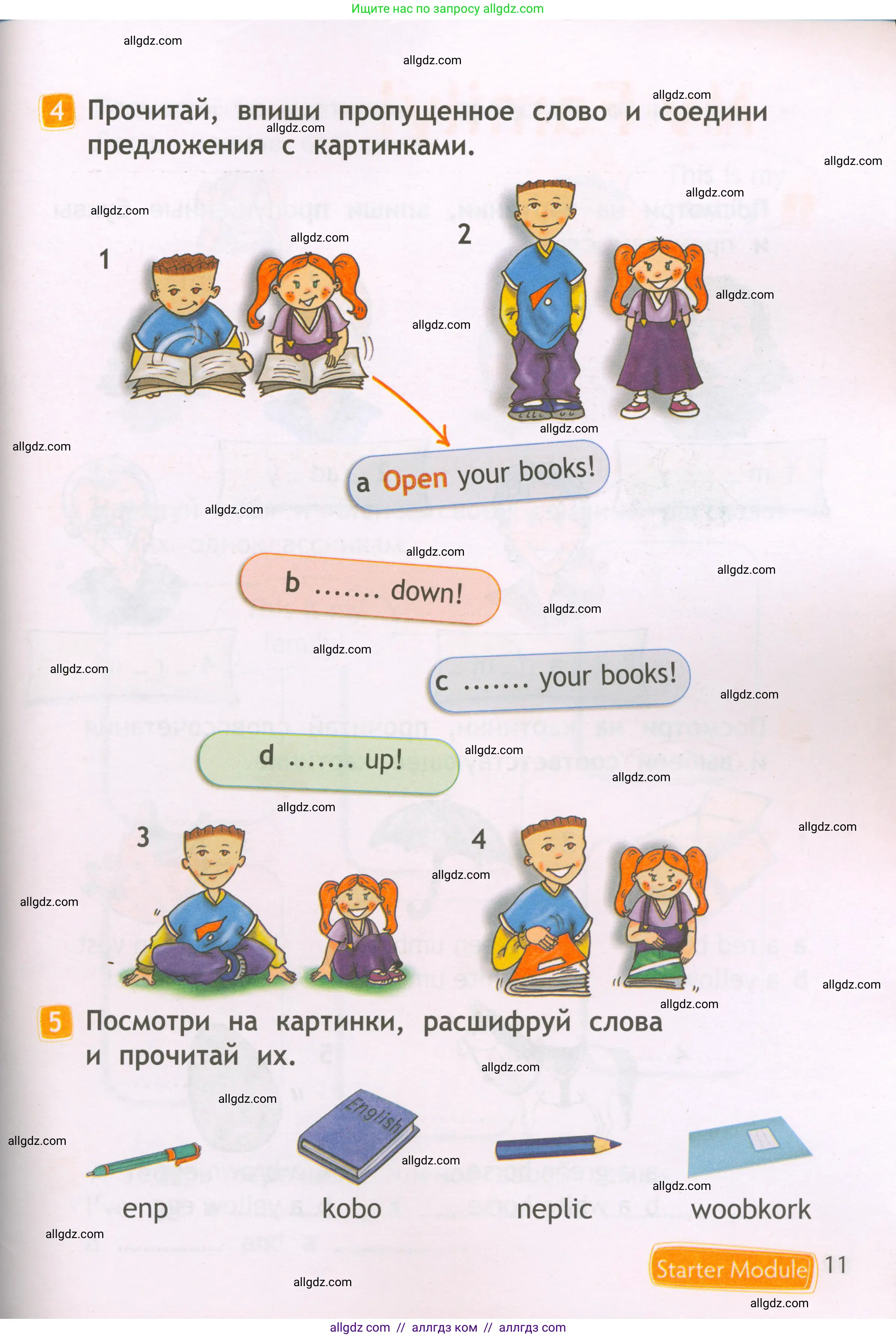 Английский язык (english), 2 класс Рабочая тетрадь (workbook), авторы: Быкова Надежда Ильинична (Bykova Nadezhda), Дули Дженни (Dooley Jenny), Поспелова Марина Давидовна (Pospelova Marina), Эванс Вирджиния (Evans Virginia), издательство Просвещение, Москва, 2023, розового цвета, страница 11