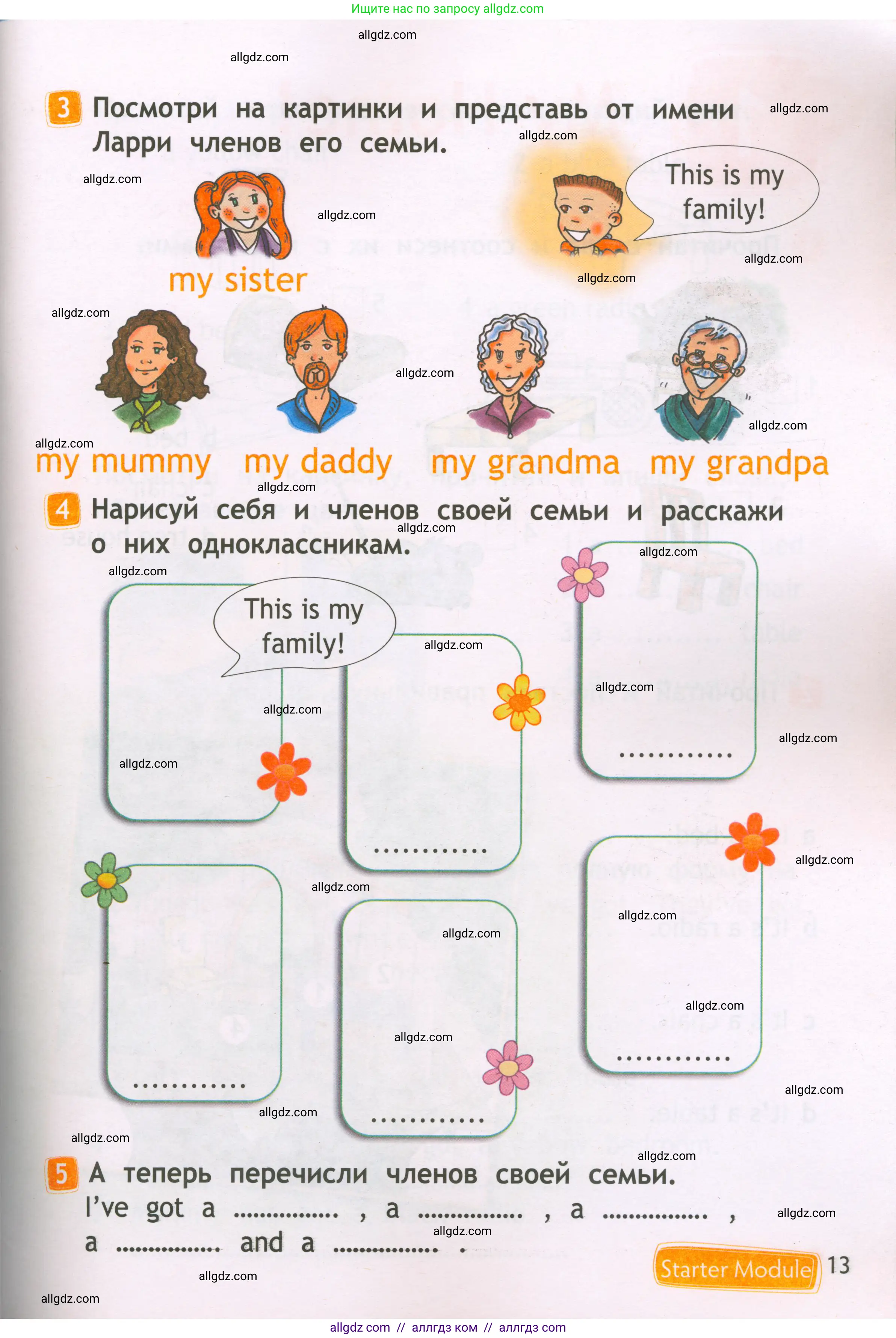 Английский язык (english), 2 класс Рабочая тетрадь (workbook), авторы: Быкова Надежда Ильинична (Bykova Nadezhda), Дули Дженни (Dooley Jenny), Поспелова Марина Давидовна (Pospelova Marina), Эванс Вирджиния (Evans Virginia), издательство Просвещение, Москва, 2023, розового цвета, страница 13