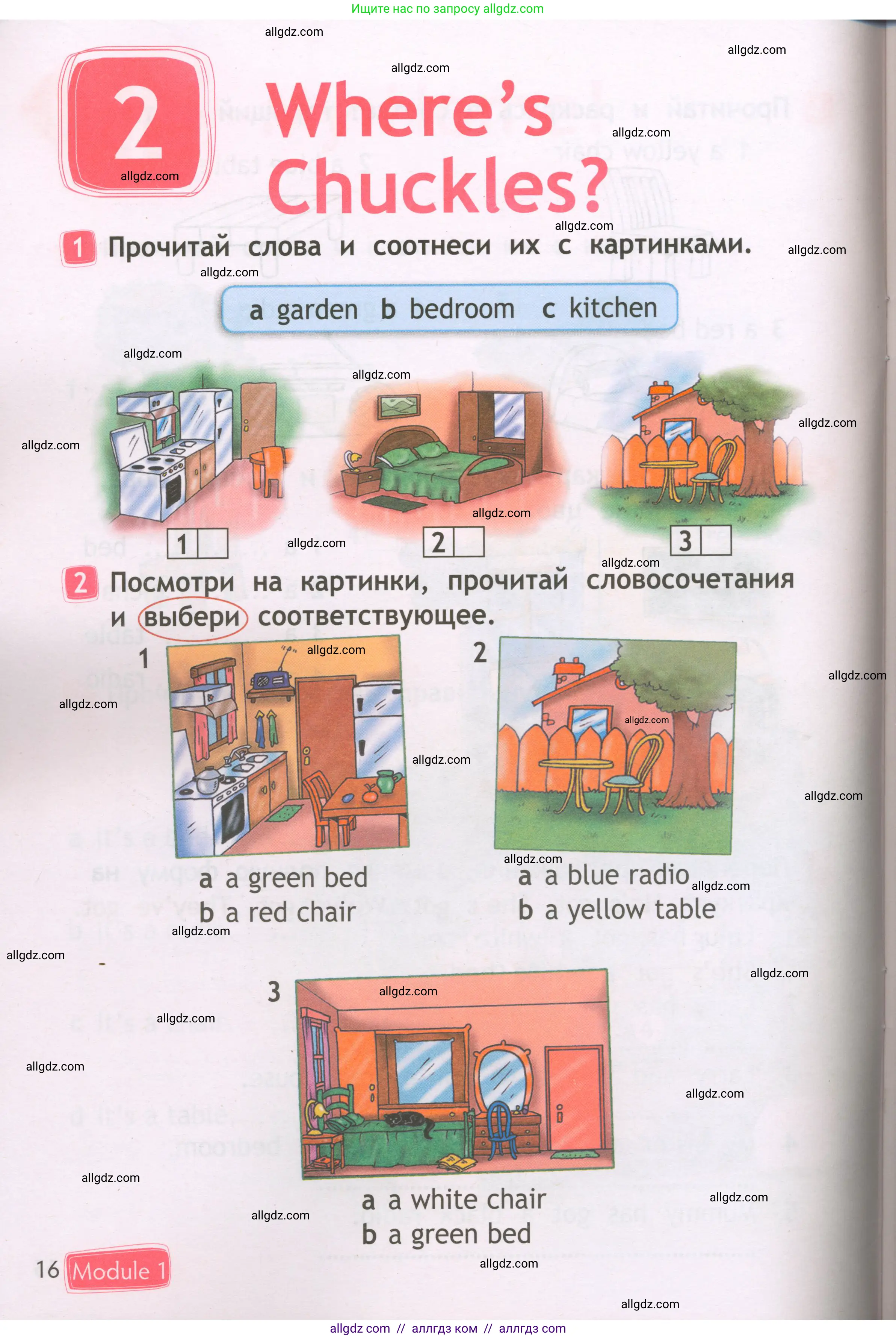 Английский язык (english), 2 класс Рабочая тетрадь (workbook), авторы: Быкова Надежда Ильинична (Bykova Nadezhda), Дули Дженни (Dooley Jenny), Поспелова Марина Давидовна (Pospelova Marina), Эванс Вирджиния (Evans Virginia), издательство Просвещение, Москва, 2023, розового цвета, страница 16
