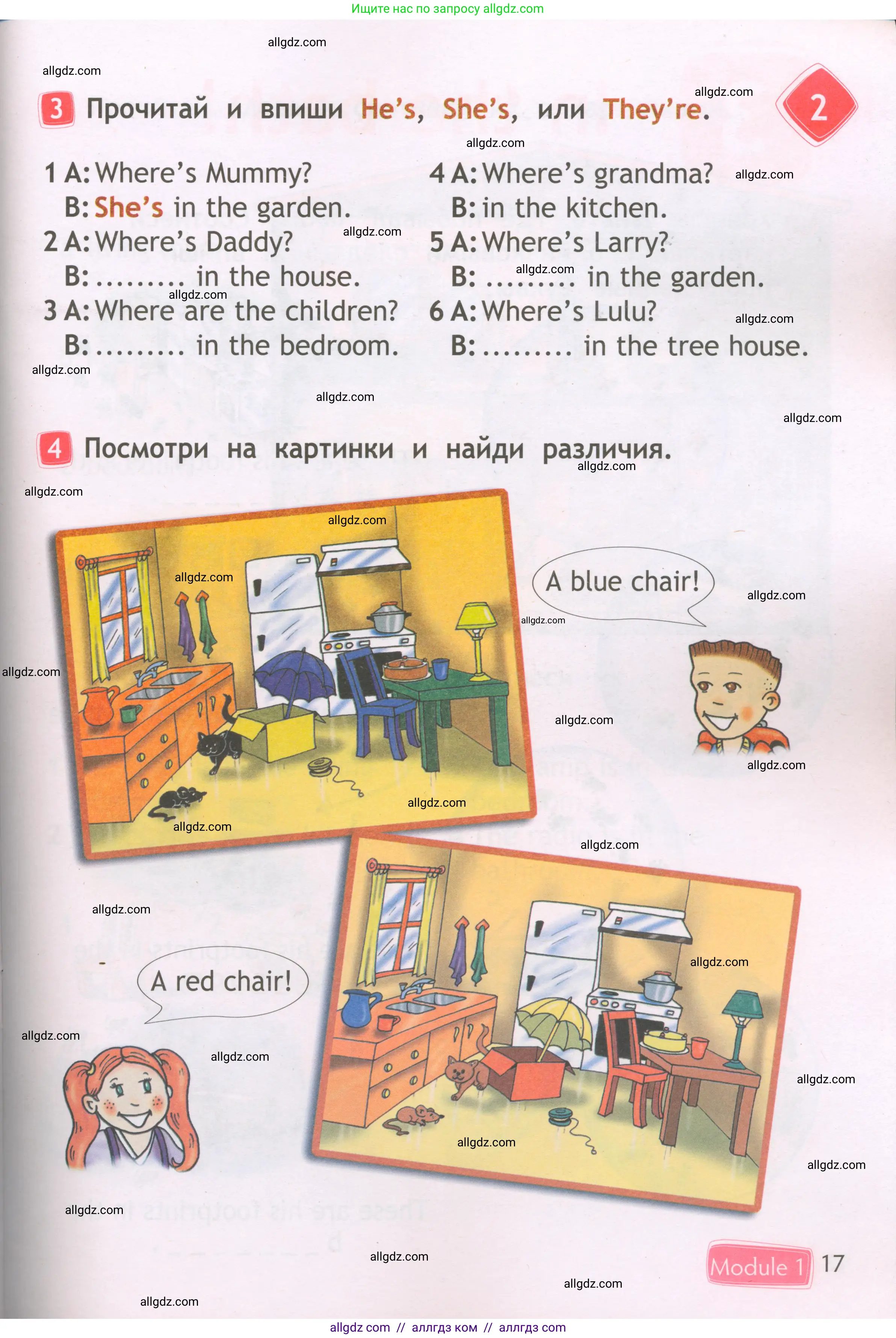 Английский язык (english), 2 класс Рабочая тетрадь (workbook), авторы: Быкова Надежда Ильинична (Bykova Nadezhda), Дули Дженни (Dooley Jenny), Поспелова Марина Давидовна (Pospelova Marina), Эванс Вирджиния (Evans Virginia), издательство Просвещение, Москва, 2023, розового цвета, страница 17