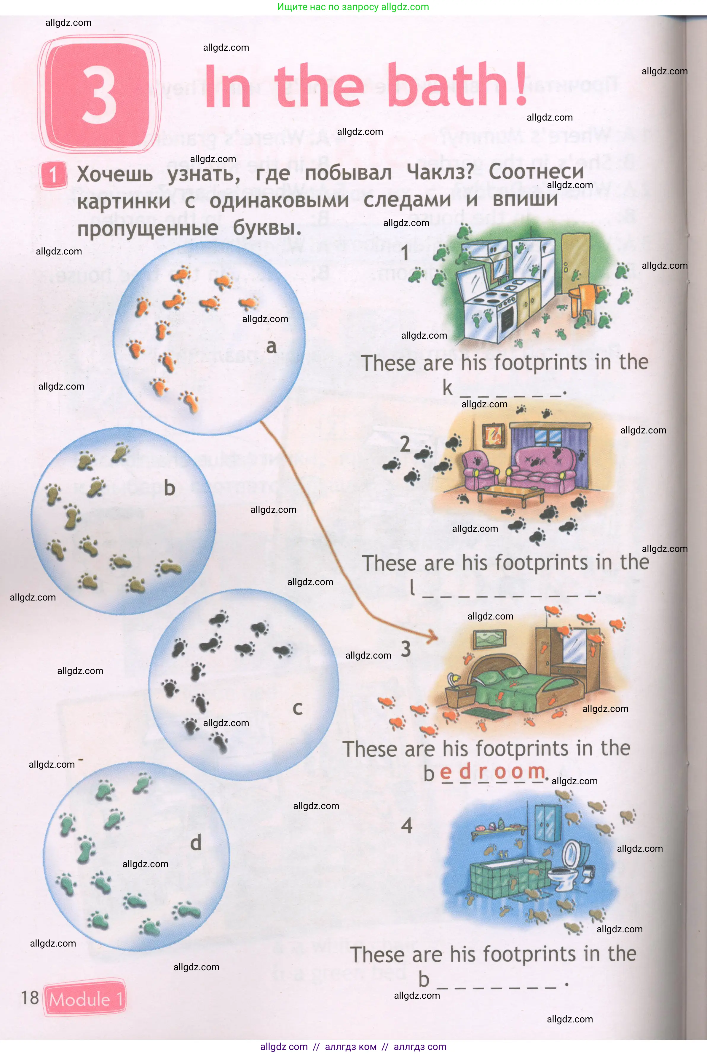 Английский язык (english), 2 класс Рабочая тетрадь (workbook), авторы: Быкова Надежда Ильинична (Bykova Nadezhda), Дули Дженни (Dooley Jenny), Поспелова Марина Давидовна (Pospelova Marina), Эванс Вирджиния (Evans Virginia), издательство Просвещение, Москва, 2023, розового цвета, страница 18