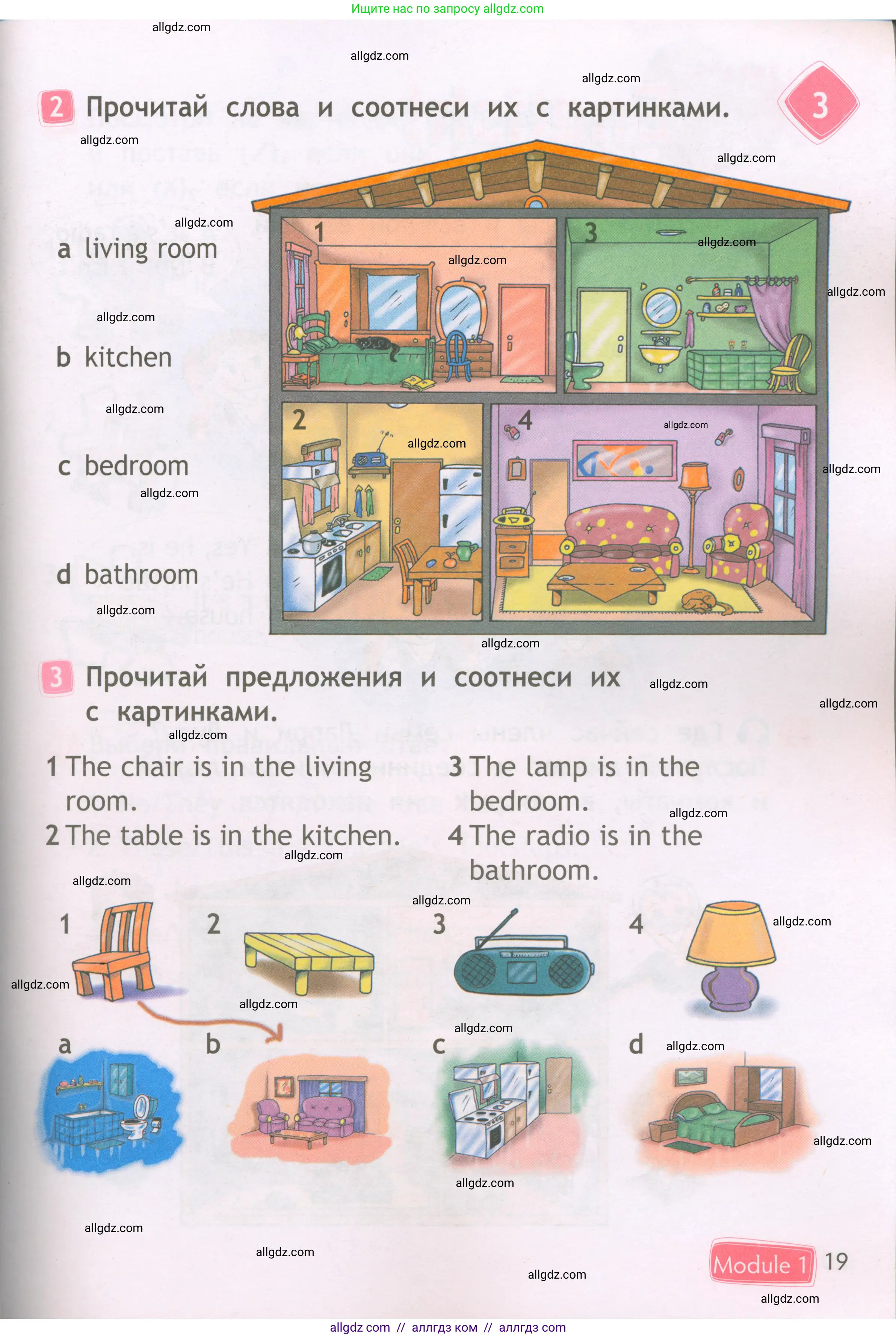 Английский язык (english), 2 класс Рабочая тетрадь (workbook), авторы: Быкова Надежда Ильинична (Bykova Nadezhda), Дули Дженни (Dooley Jenny), Поспелова Марина Давидовна (Pospelova Marina), Эванс Вирджиния (Evans Virginia), издательство Просвещение, Москва, 2023, розового цвета, страница 19