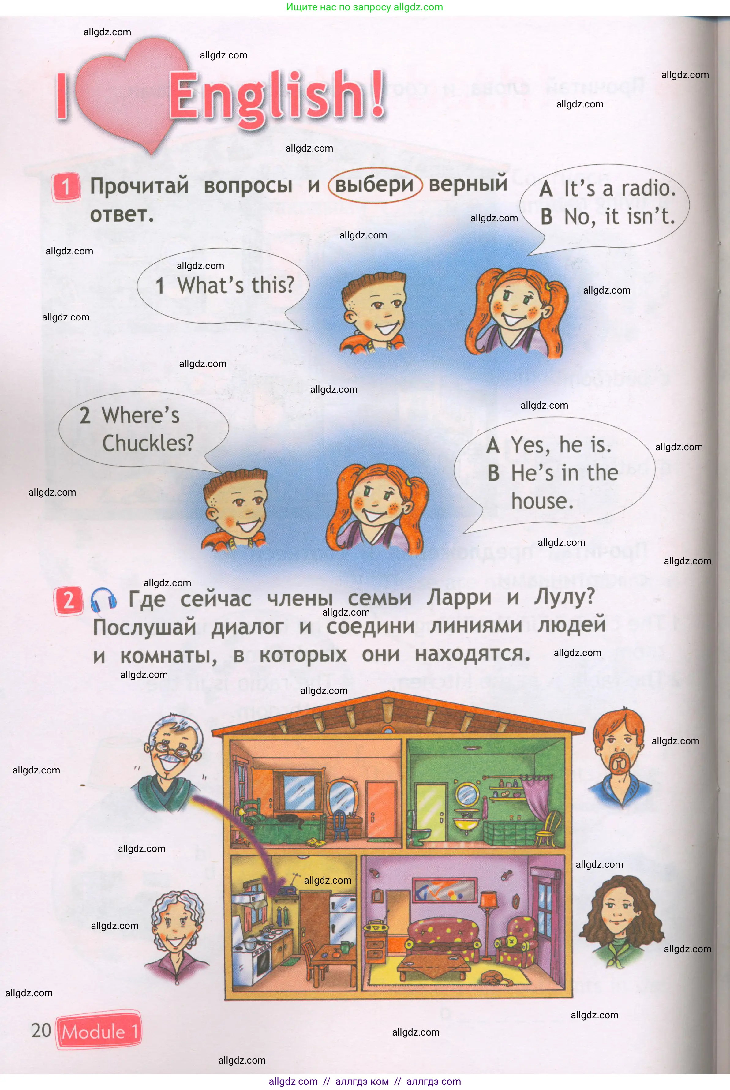 Английский язык (english), 2 класс Рабочая тетрадь (workbook), авторы: Быкова Надежда Ильинична (Bykova Nadezhda), Дули Дженни (Dooley Jenny), Поспелова Марина Давидовна (Pospelova Marina), Эванс Вирджиния (Evans Virginia), издательство Просвещение, Москва, 2023, розового цвета, страница 20