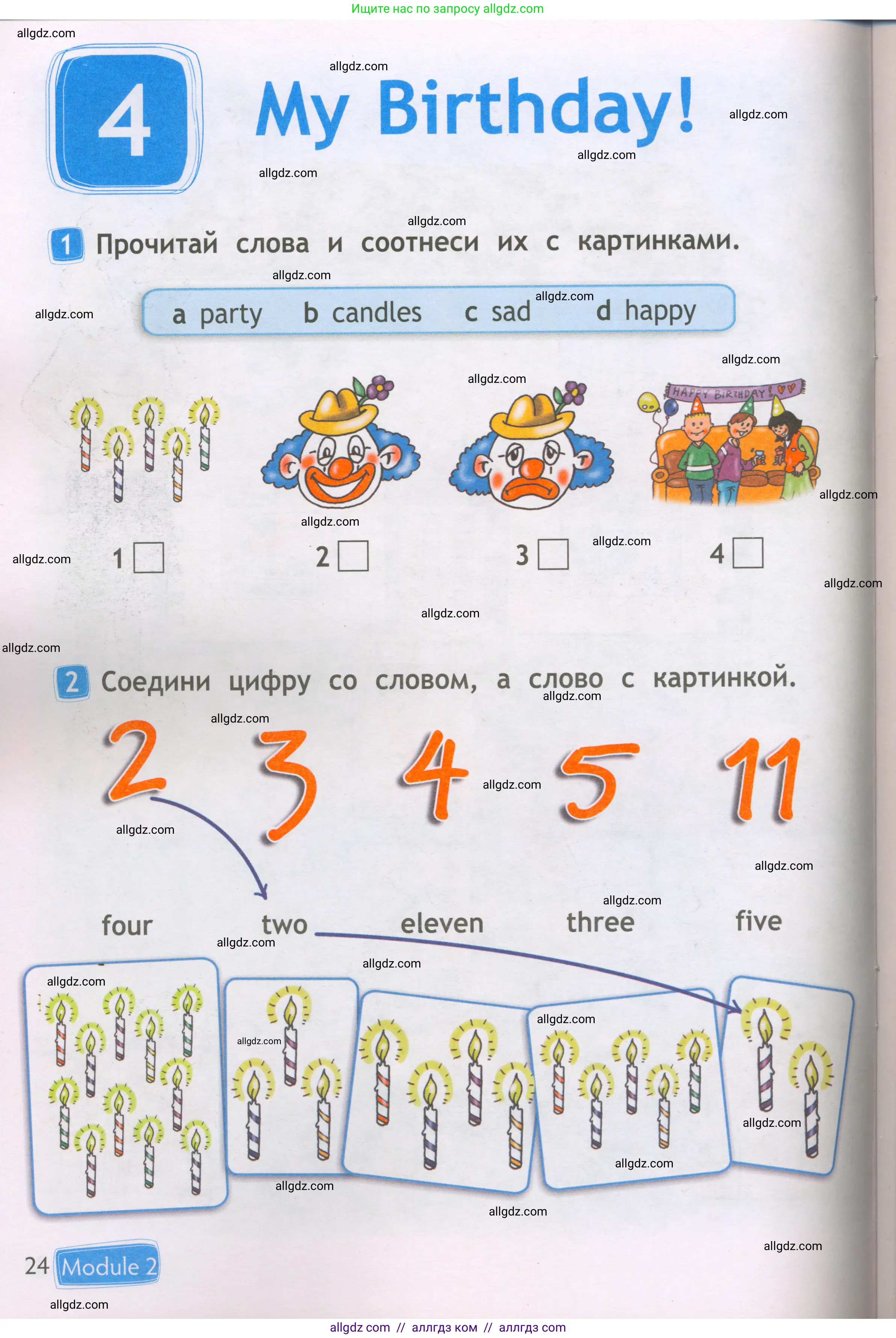 Английский язык (english), 2 класс Рабочая тетрадь (workbook), авторы: Быкова Надежда Ильинична (Bykova Nadezhda), Дули Дженни (Dooley Jenny), Поспелова Марина Давидовна (Pospelova Marina), Эванс Вирджиния (Evans Virginia), издательство Просвещение, Москва, 2023, розового цвета, страница 24