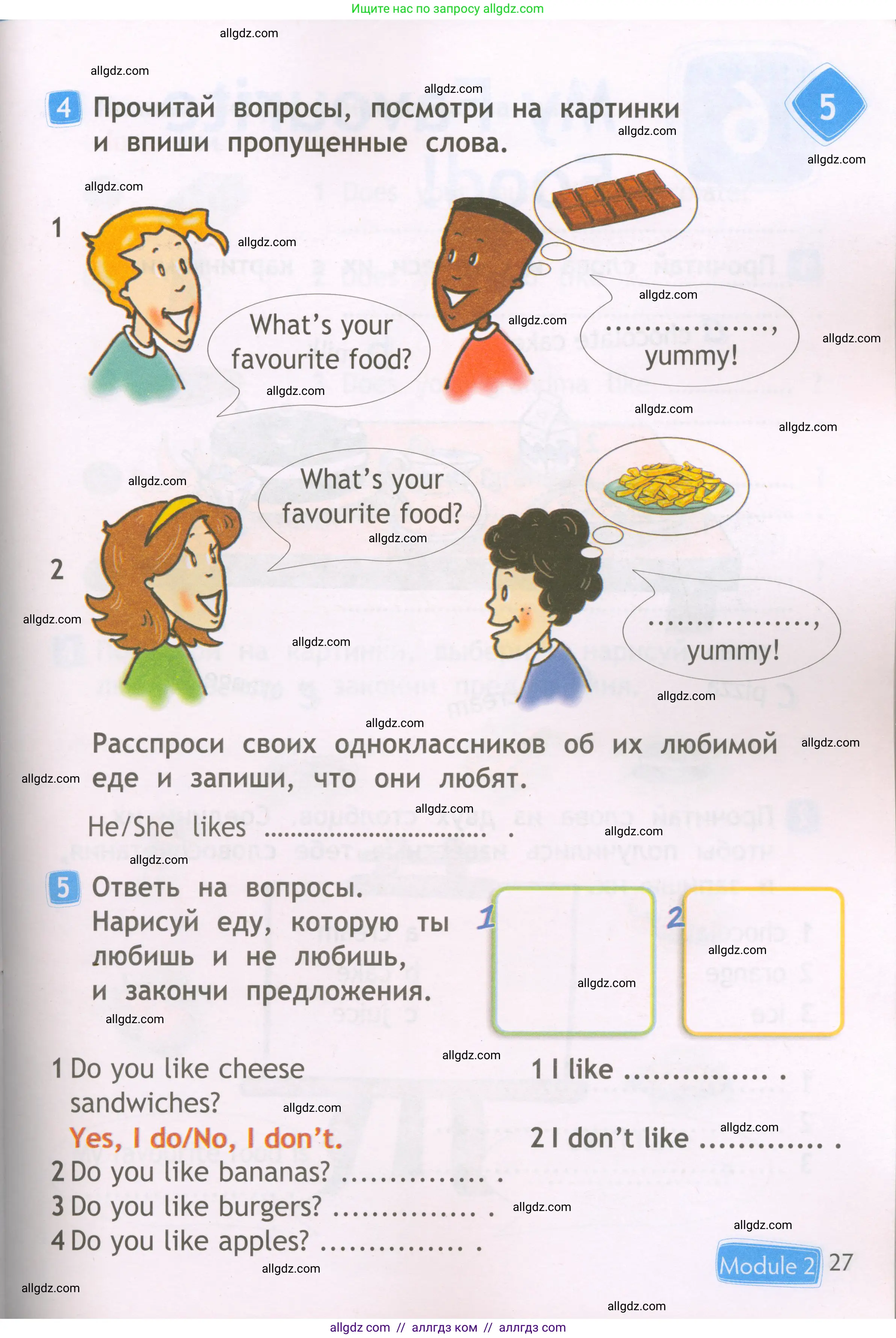 Английский язык (english), 2 класс Рабочая тетрадь (workbook), авторы: Быкова Надежда Ильинична (Bykova Nadezhda), Дули Дженни (Dooley Jenny), Поспелова Марина Давидовна (Pospelova Marina), Эванс Вирджиния (Evans Virginia), издательство Просвещение, Москва, 2023, розового цвета, страница 27