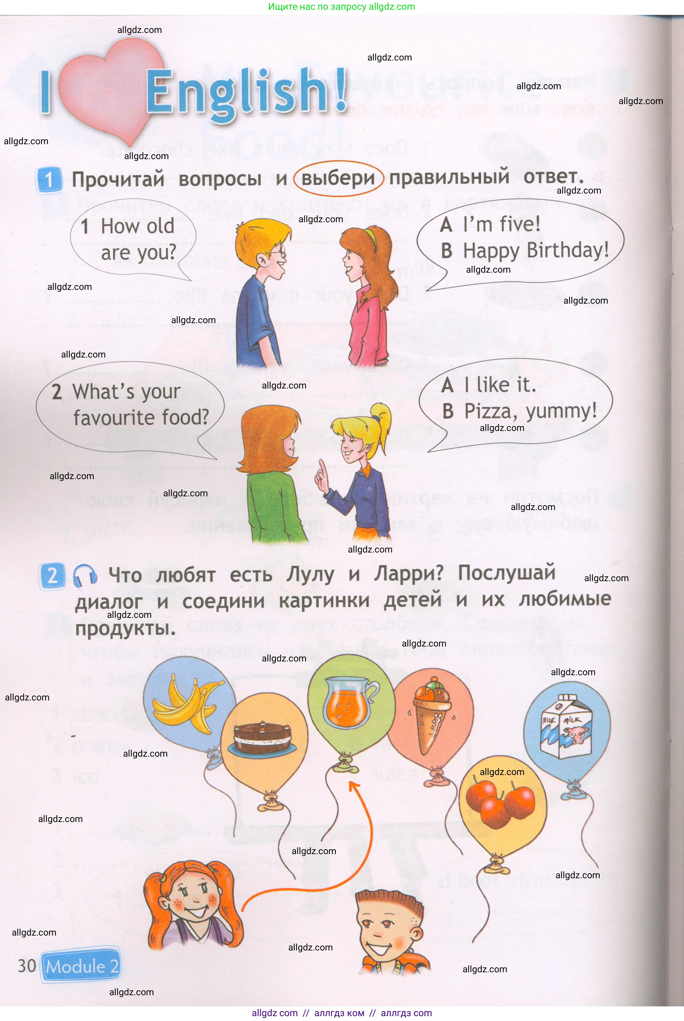 Английский язык (english), 2 класс Рабочая тетрадь (workbook), авторы: Быкова Надежда Ильинична (Bykova Nadezhda), Дули Дженни (Dooley Jenny), Поспелова Марина Давидовна (Pospelova Marina), Эванс Вирджиния (Evans Virginia), издательство Просвещение, Москва, 2023, розового цвета, страница 30