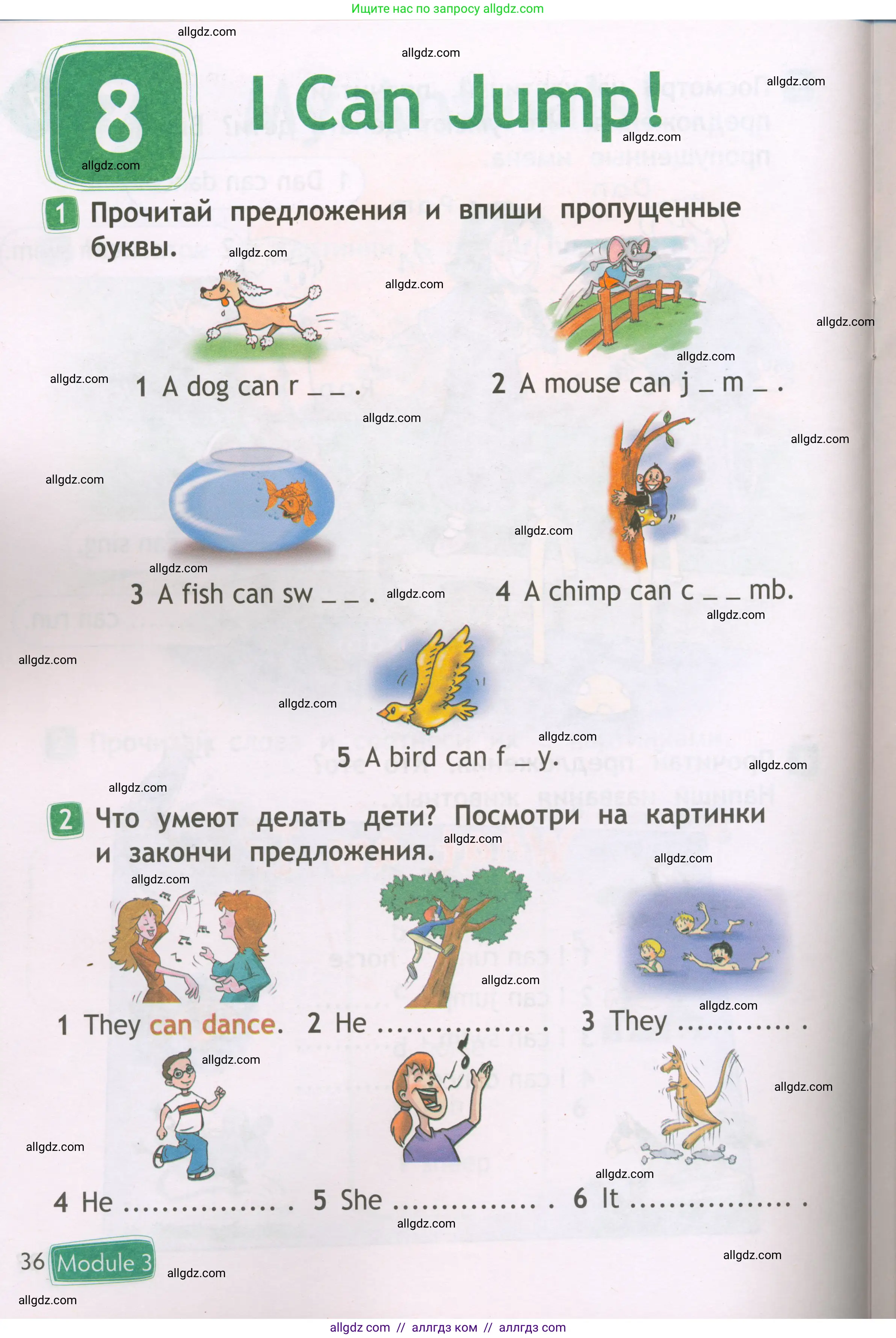 Английский язык (english), 2 класс Рабочая тетрадь (workbook), авторы: Быкова Надежда Ильинична (Bykova Nadezhda), Дули Дженни (Dooley Jenny), Поспелова Марина Давидовна (Pospelova Marina), Эванс Вирджиния (Evans Virginia), издательство Просвещение, Москва, 2023, розового цвета, страница 36