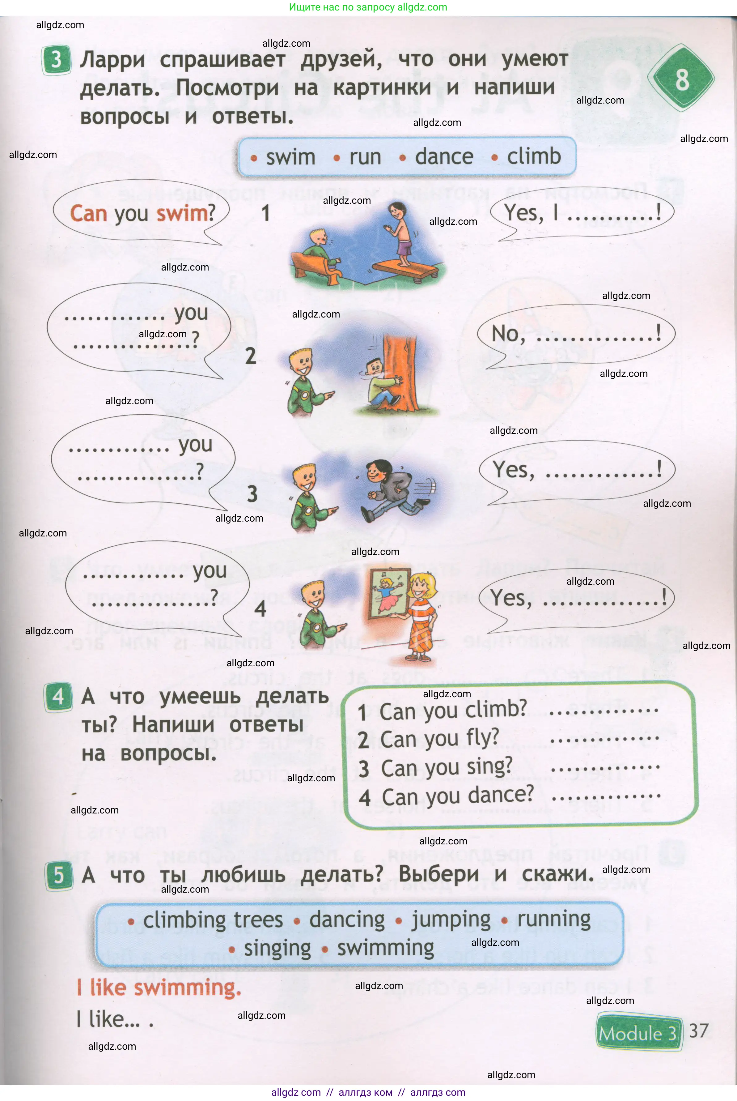 Английский язык (english), 2 класс Рабочая тетрадь (workbook), авторы: Быкова Надежда Ильинична (Bykova Nadezhda), Дули Дженни (Dooley Jenny), Поспелова Марина Давидовна (Pospelova Marina), Эванс Вирджиния (Evans Virginia), издательство Просвещение, Москва, 2023, розового цвета, страница 37