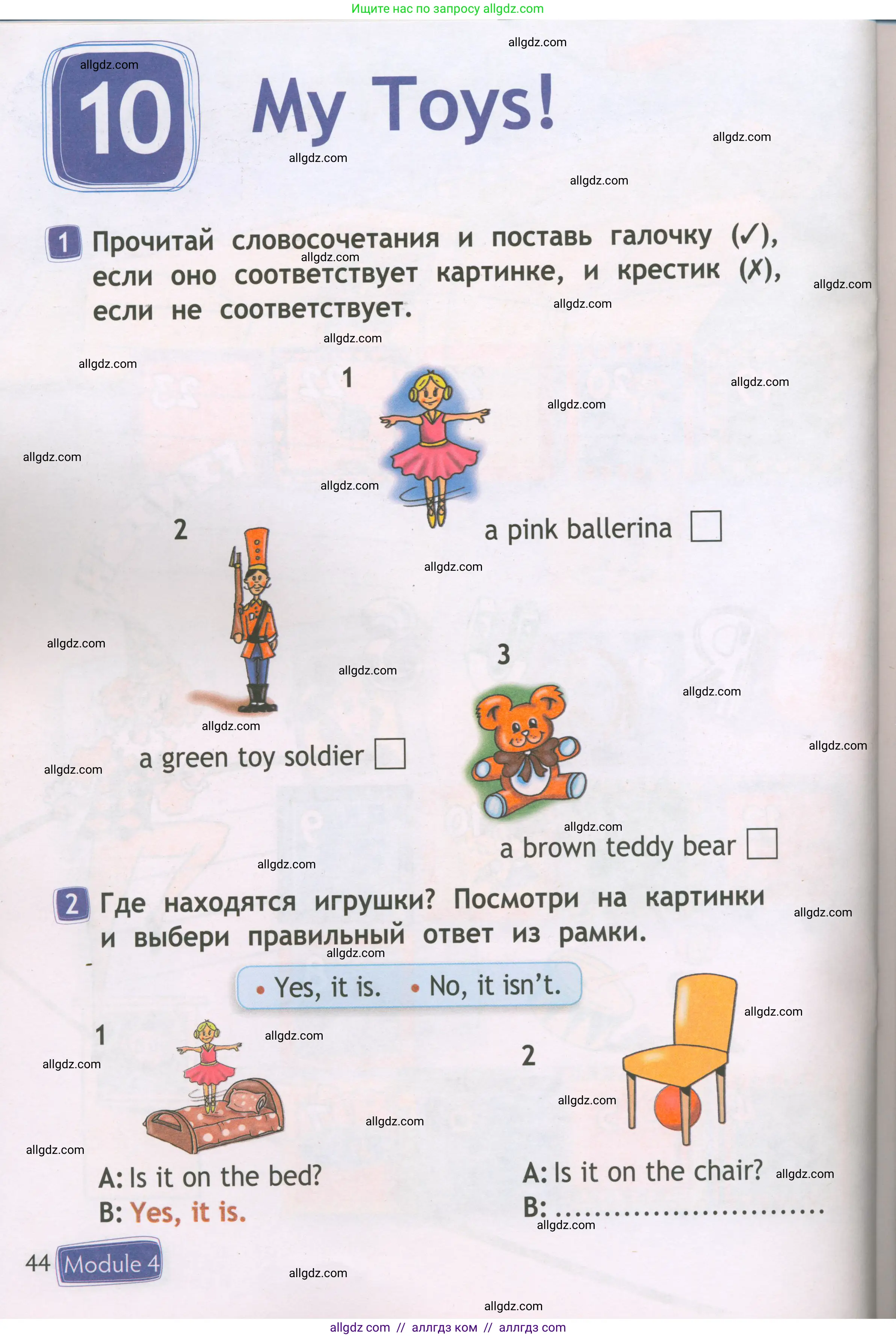 Английский язык (english), 2 класс Рабочая тетрадь (workbook), авторы: Быкова Надежда Ильинична (Bykova Nadezhda), Дули Дженни (Dooley Jenny), Поспелова Марина Давидовна (Pospelova Marina), Эванс Вирджиния (Evans Virginia), издательство Просвещение, Москва, 2023, розового цвета, страница 44