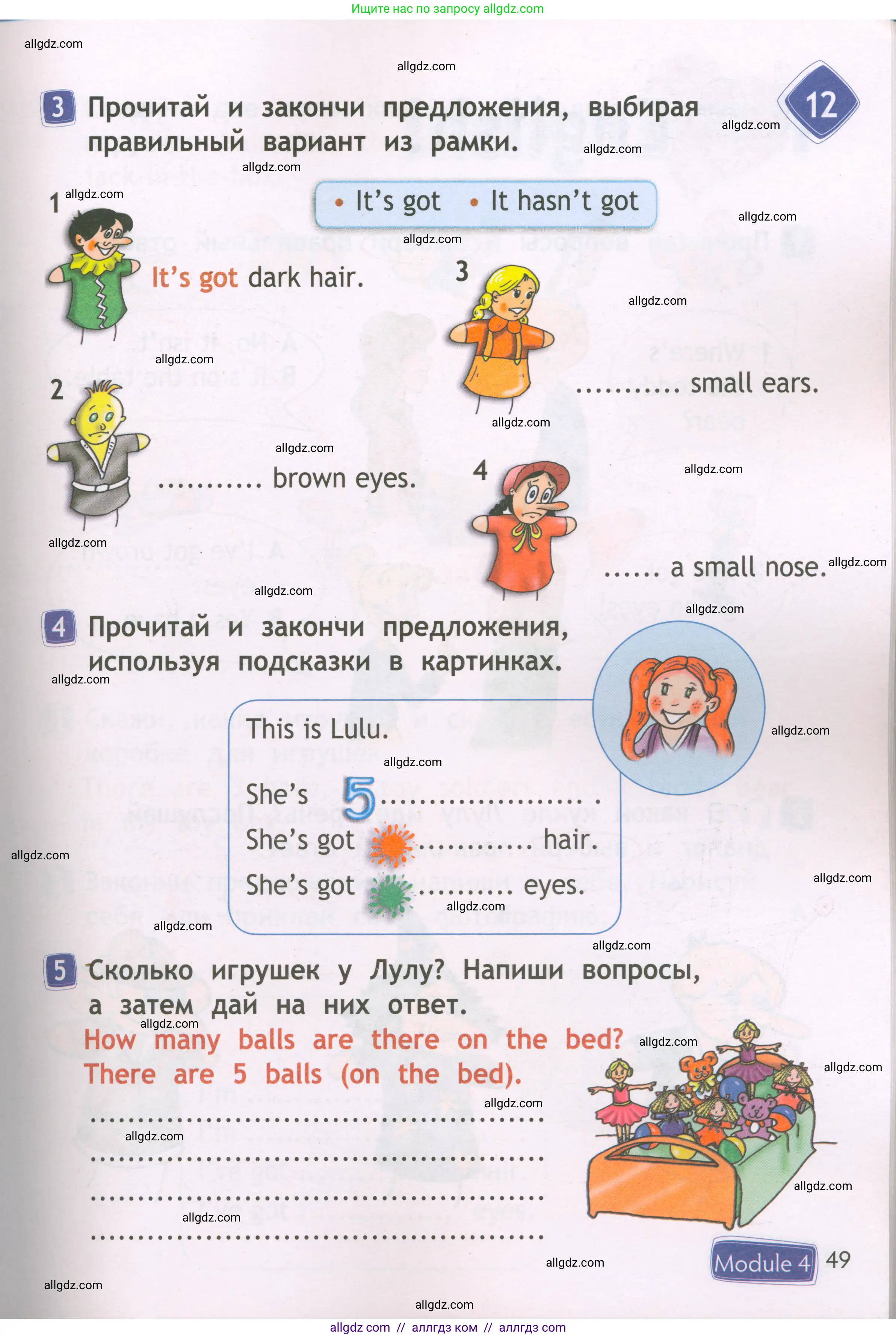 Английский язык (english), 2 класс Рабочая тетрадь (workbook), авторы: Быкова Надежда Ильинична (Bykova Nadezhda), Дули Дженни (Dooley Jenny), Поспелова Марина Давидовна (Pospelova Marina), Эванс Вирджиния (Evans Virginia), издательство Просвещение, Москва, 2023, розового цвета, страница 49