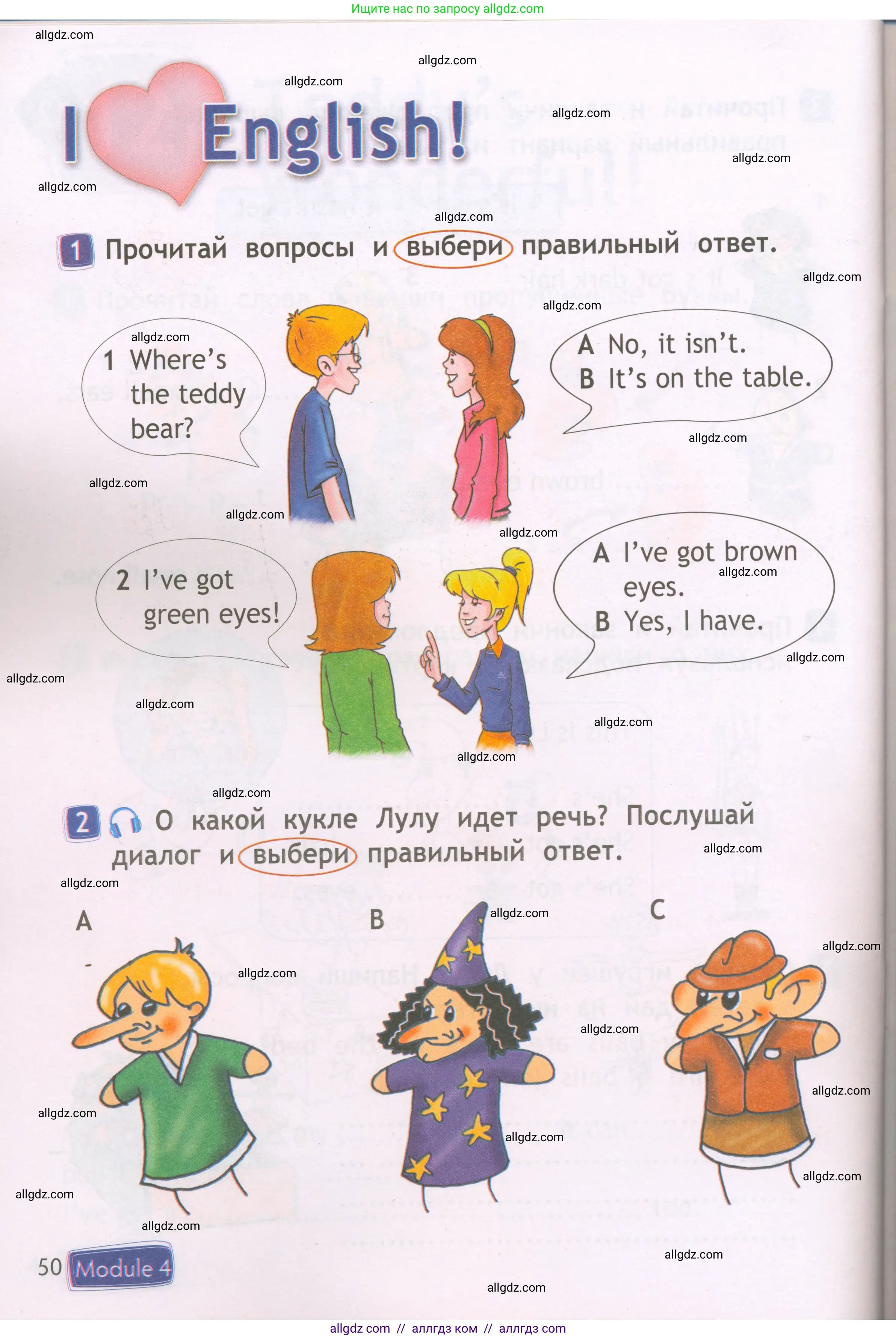 Английский язык (english), 2 класс Рабочая тетрадь (workbook), авторы: Быкова Надежда Ильинична (Bykova Nadezhda), Дули Дженни (Dooley Jenny), Поспелова Марина Давидовна (Pospelova Marina), Эванс Вирджиния (Evans Virginia), издательство Просвещение, Москва, 2023, розового цвета, страница 50