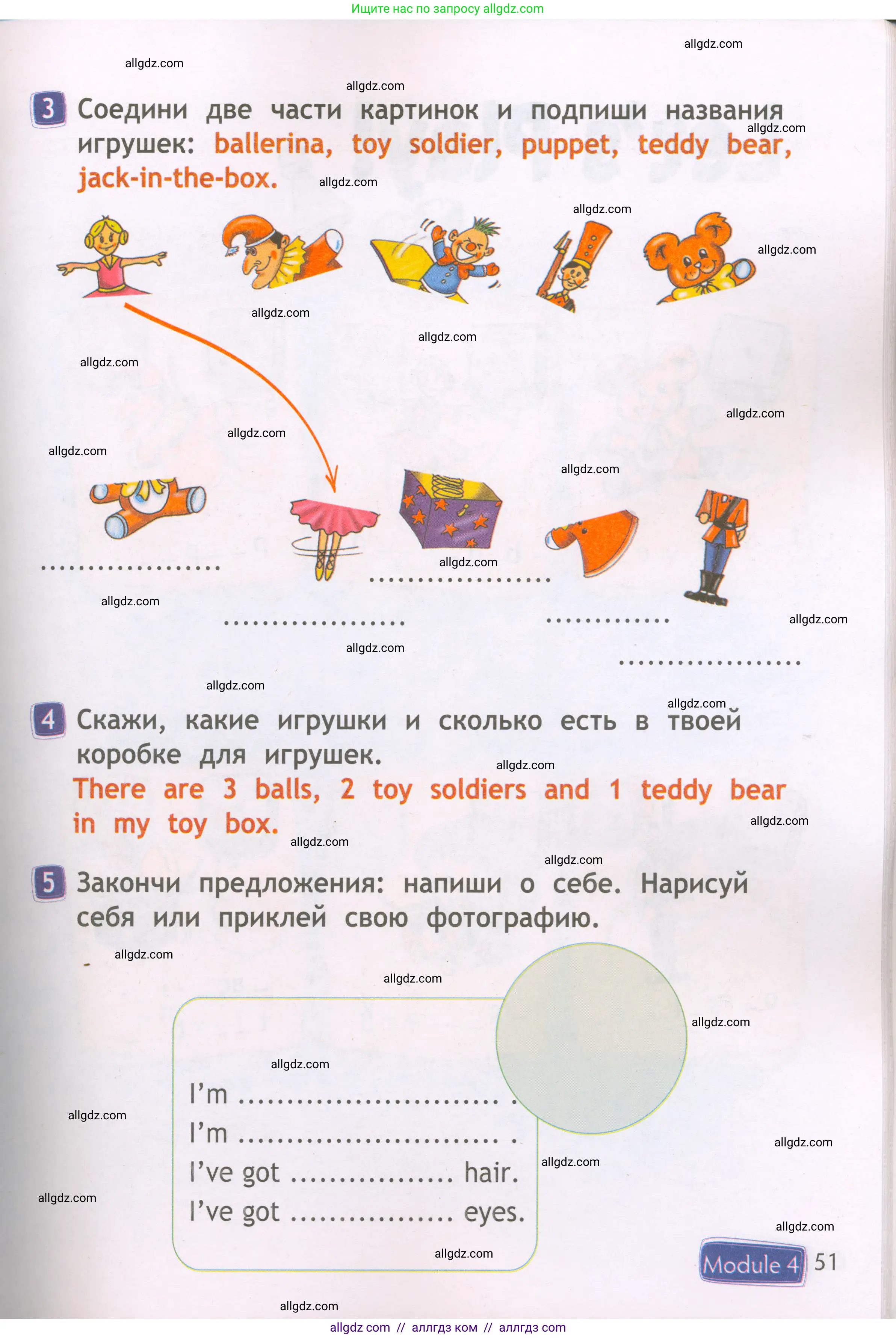 Английский язык (english), 2 класс Рабочая тетрадь (workbook), авторы: Быкова Надежда Ильинична (Bykova Nadezhda), Дули Дженни (Dooley Jenny), Поспелова Марина Давидовна (Pospelova Marina), Эванс Вирджиния (Evans Virginia), издательство Просвещение, Москва, 2023, розового цвета, страница 51