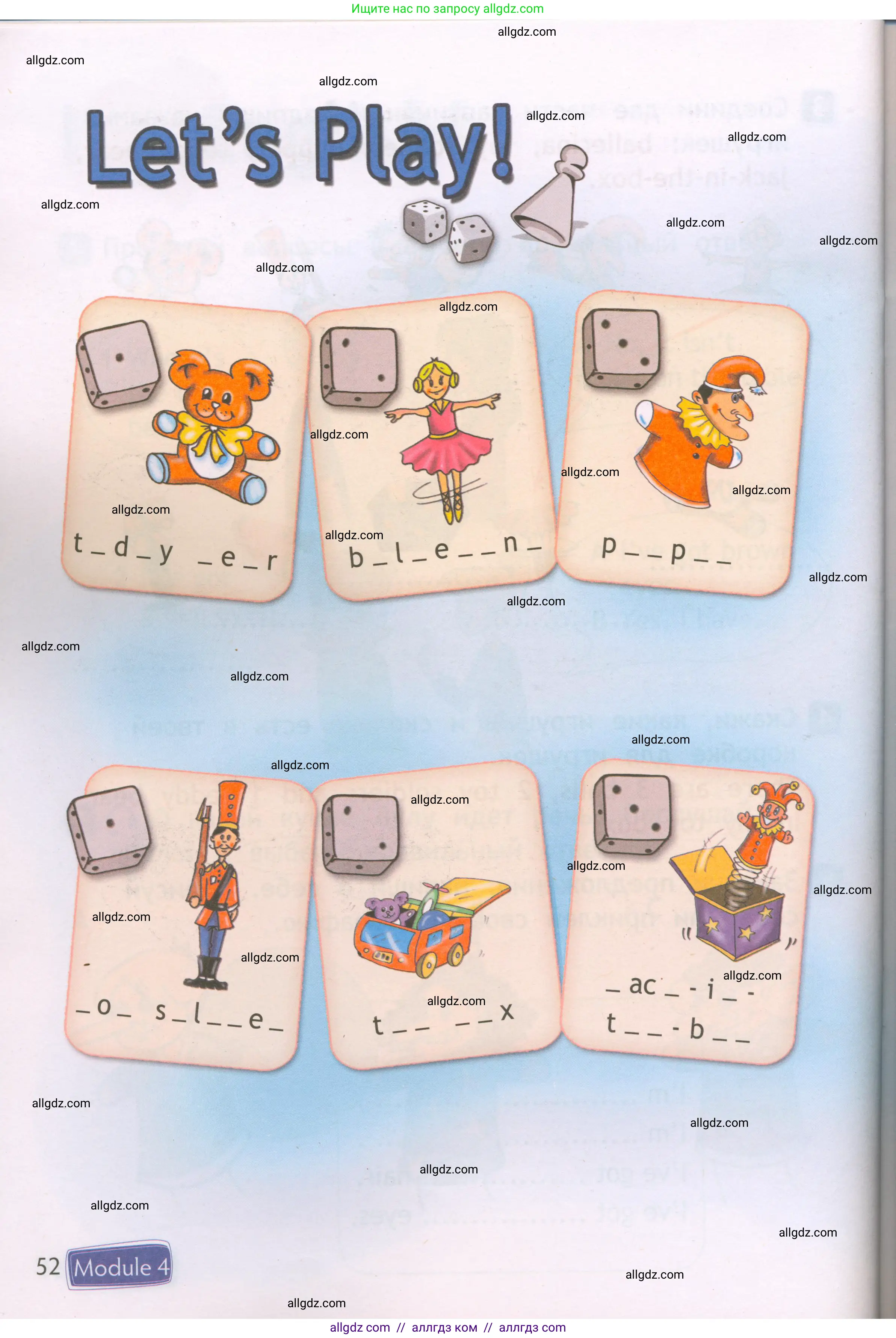 Английский язык (english), 2 класс Рабочая тетрадь (workbook), авторы: Быкова Надежда Ильинична (Bykova Nadezhda), Дули Дженни (Dooley Jenny), Поспелова Марина Давидовна (Pospelova Marina), Эванс Вирджиния (Evans Virginia), издательство Просвещение, Москва, 2023, розового цвета, страница 52