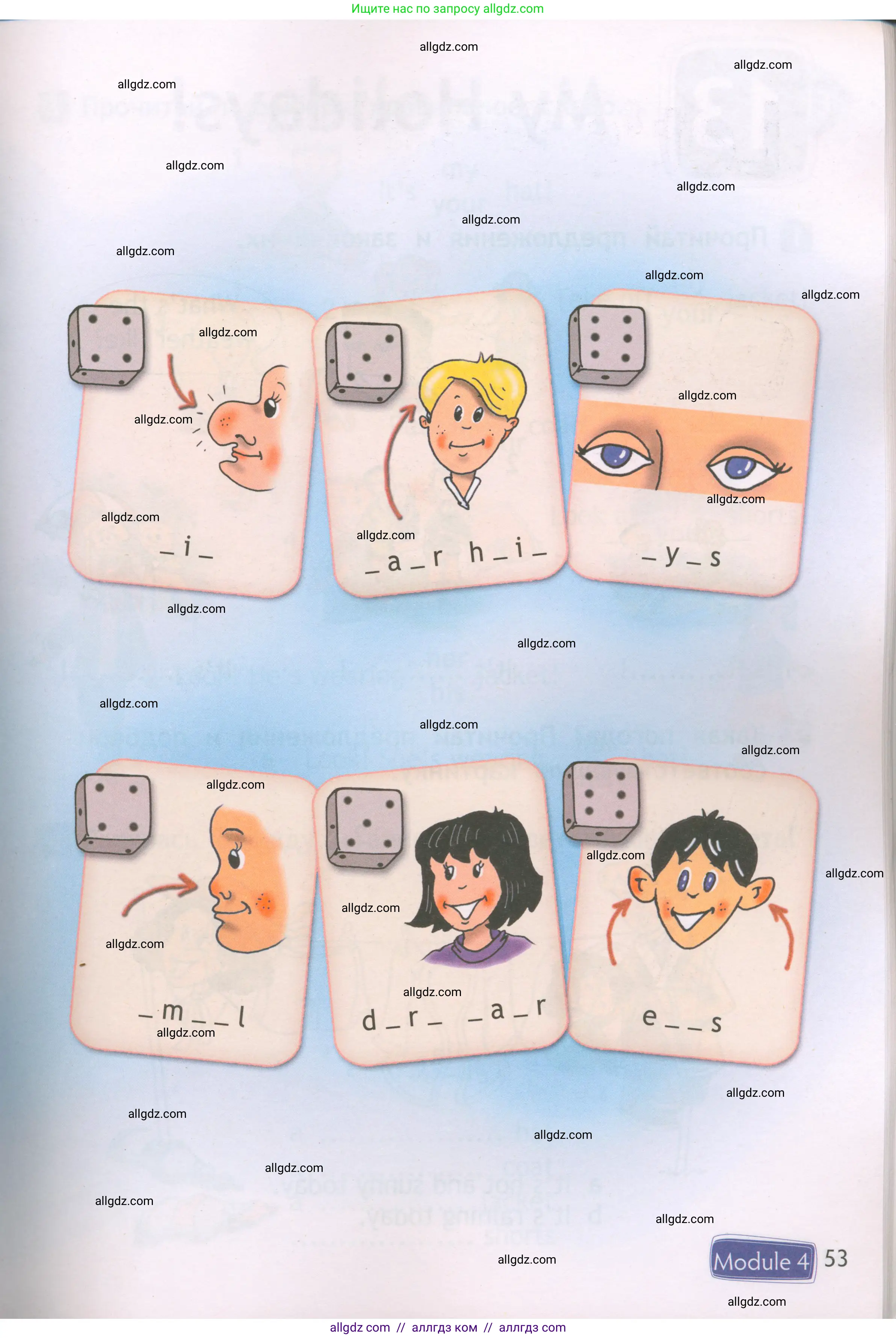 Английский язык (english), 2 класс Рабочая тетрадь (workbook), авторы: Быкова Надежда Ильинична (Bykova Nadezhda), Дули Дженни (Dooley Jenny), Поспелова Марина Давидовна (Pospelova Marina), Эванс Вирджиния (Evans Virginia), издательство Просвещение, Москва, 2023, розового цвета, страница 53