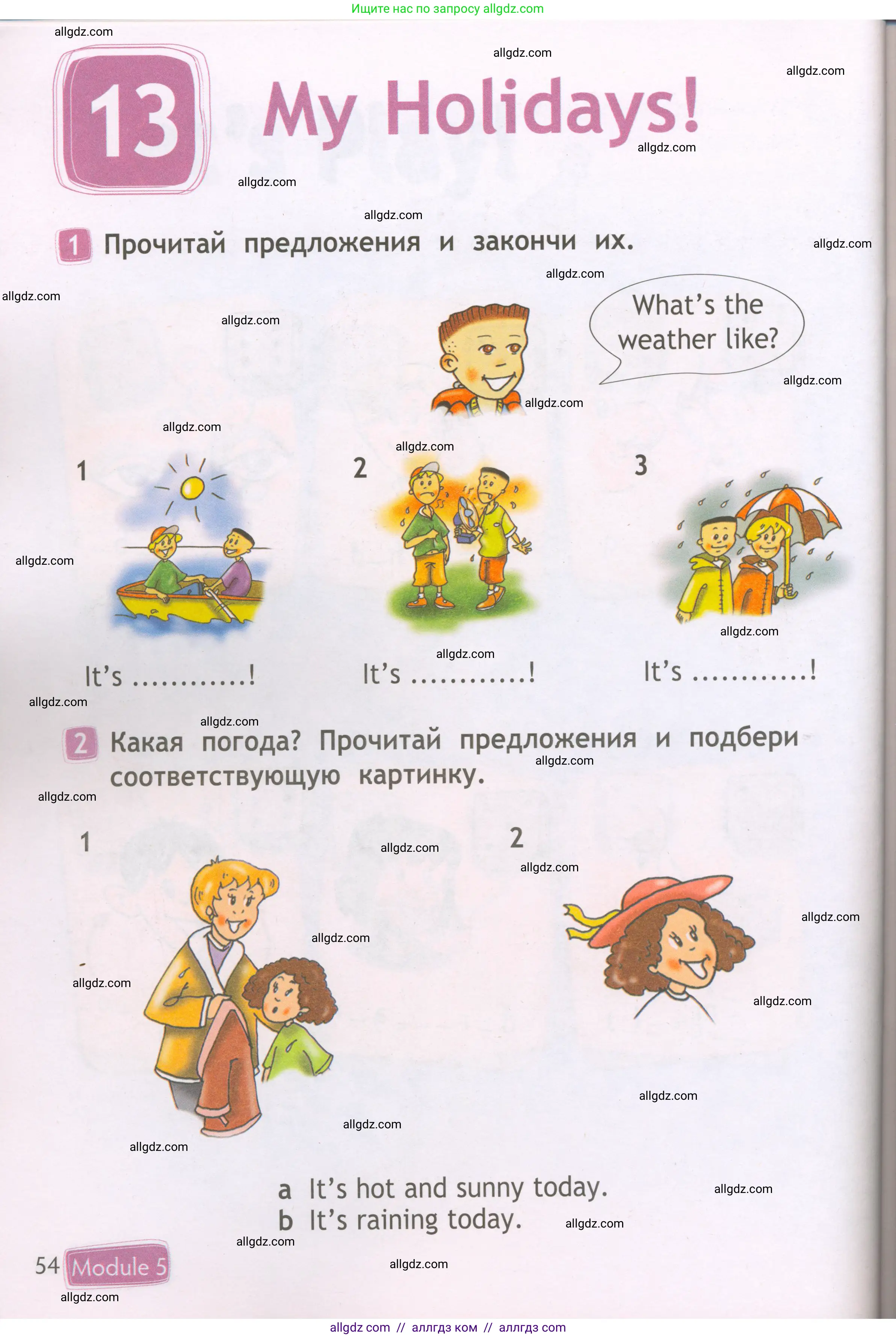 Английский язык (english), 2 класс Рабочая тетрадь (workbook), авторы: Быкова Надежда Ильинична (Bykova Nadezhda), Дули Дженни (Dooley Jenny), Поспелова Марина Давидовна (Pospelova Marina), Эванс Вирджиния (Evans Virginia), издательство Просвещение, Москва, 2023, розового цвета, страница 54
