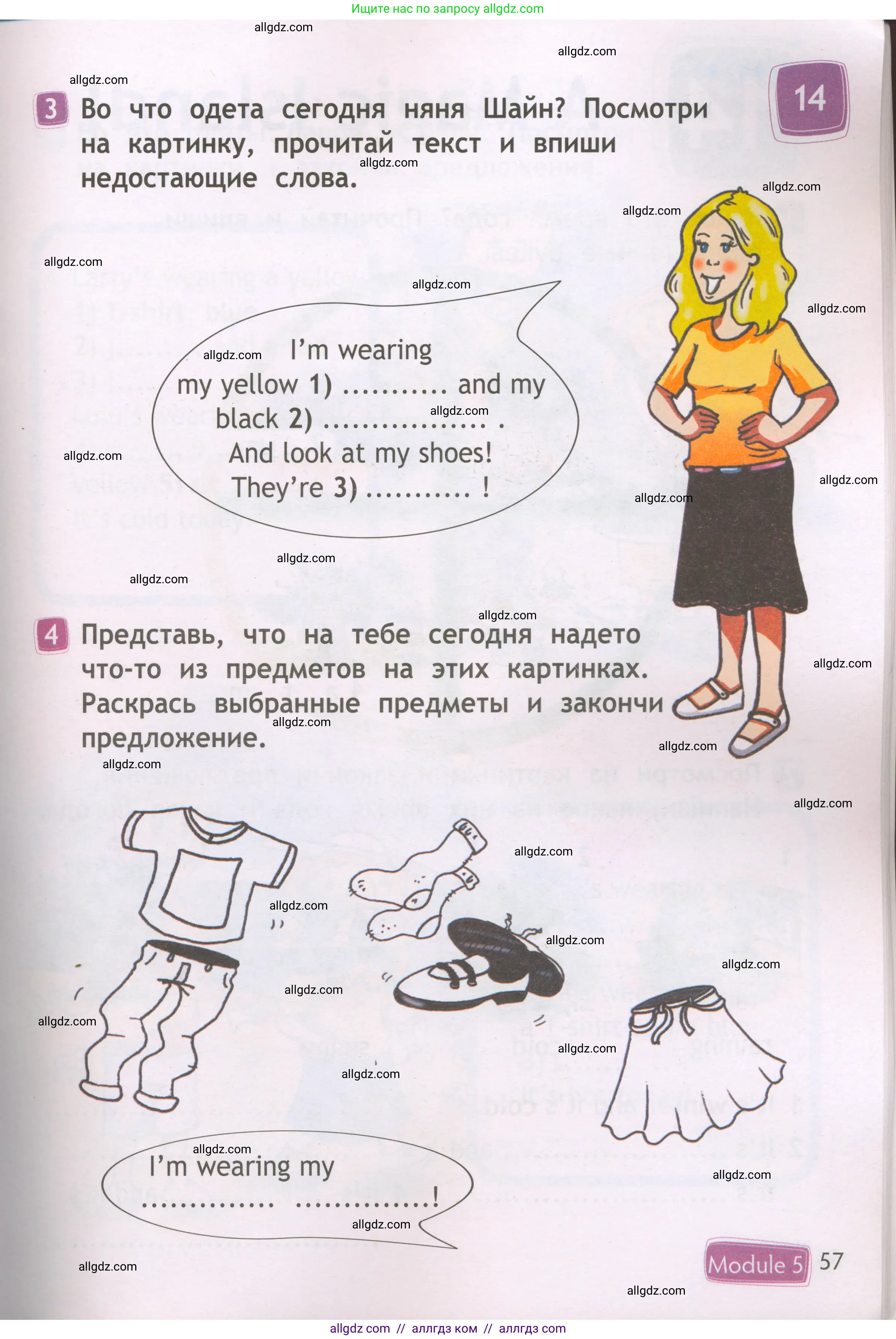 Английский язык (english), 2 класс Рабочая тетрадь (workbook), авторы: Быкова Надежда Ильинична (Bykova Nadezhda), Дули Дженни (Dooley Jenny), Поспелова Марина Давидовна (Pospelova Marina), Эванс Вирджиния (Evans Virginia), издательство Просвещение, Москва, 2023, розового цвета, страница 57