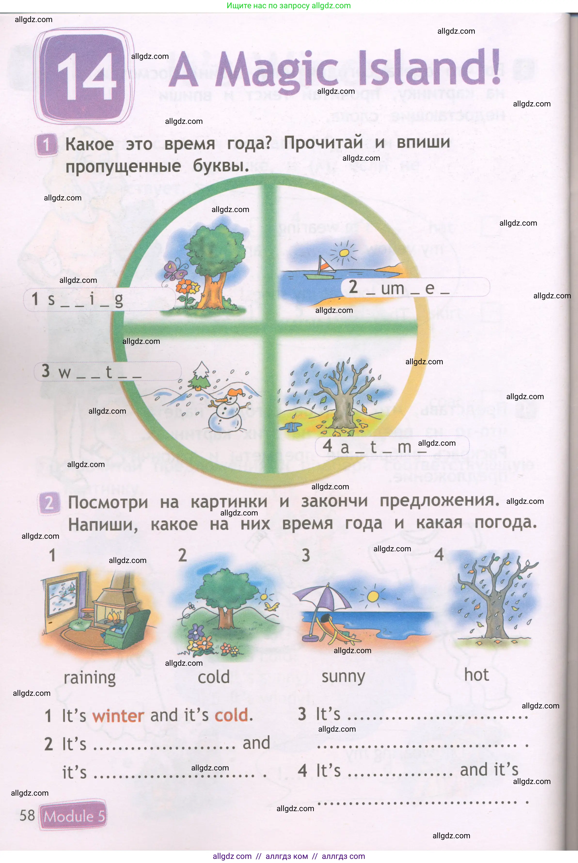 Английский язык (english), 2 класс Рабочая тетрадь (workbook), авторы: Быкова Надежда Ильинична (Bykova Nadezhda), Дули Дженни (Dooley Jenny), Поспелова Марина Давидовна (Pospelova Marina), Эванс Вирджиния (Evans Virginia), издательство Просвещение, Москва, 2023, розового цвета, страница 58