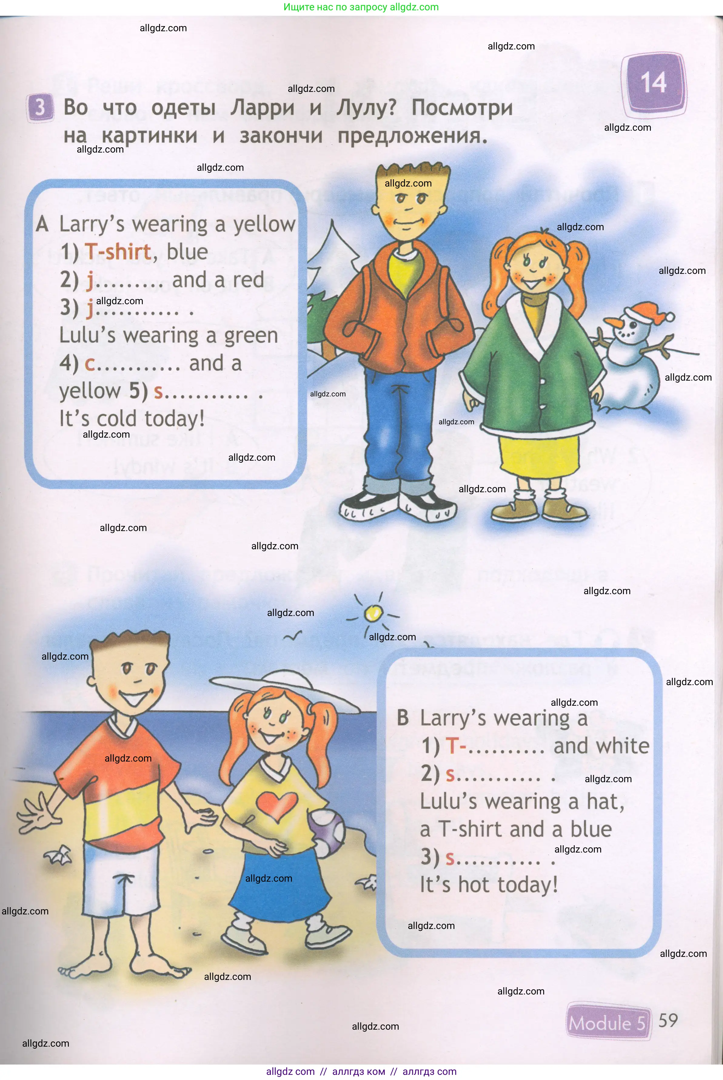 Английский язык (english), 2 класс Рабочая тетрадь (workbook), авторы: Быкова Надежда Ильинична (Bykova Nadezhda), Дули Дженни (Dooley Jenny), Поспелова Марина Давидовна (Pospelova Marina), Эванс Вирджиния (Evans Virginia), издательство Просвещение, Москва, 2023, розового цвета, страница 59