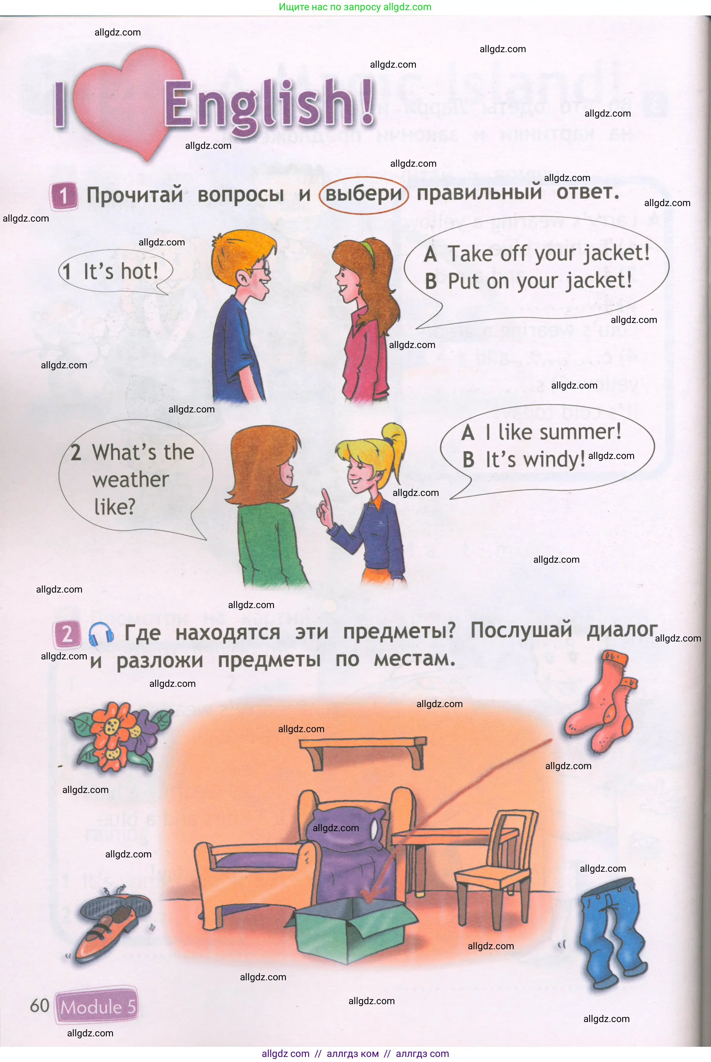 Английский язык (english), 2 класс Рабочая тетрадь (workbook), авторы: Быкова Надежда Ильинична (Bykova Nadezhda), Дули Дженни (Dooley Jenny), Поспелова Марина Давидовна (Pospelova Marina), Эванс Вирджиния (Evans Virginia), издательство Просвещение, Москва, 2023, розового цвета, страница 60