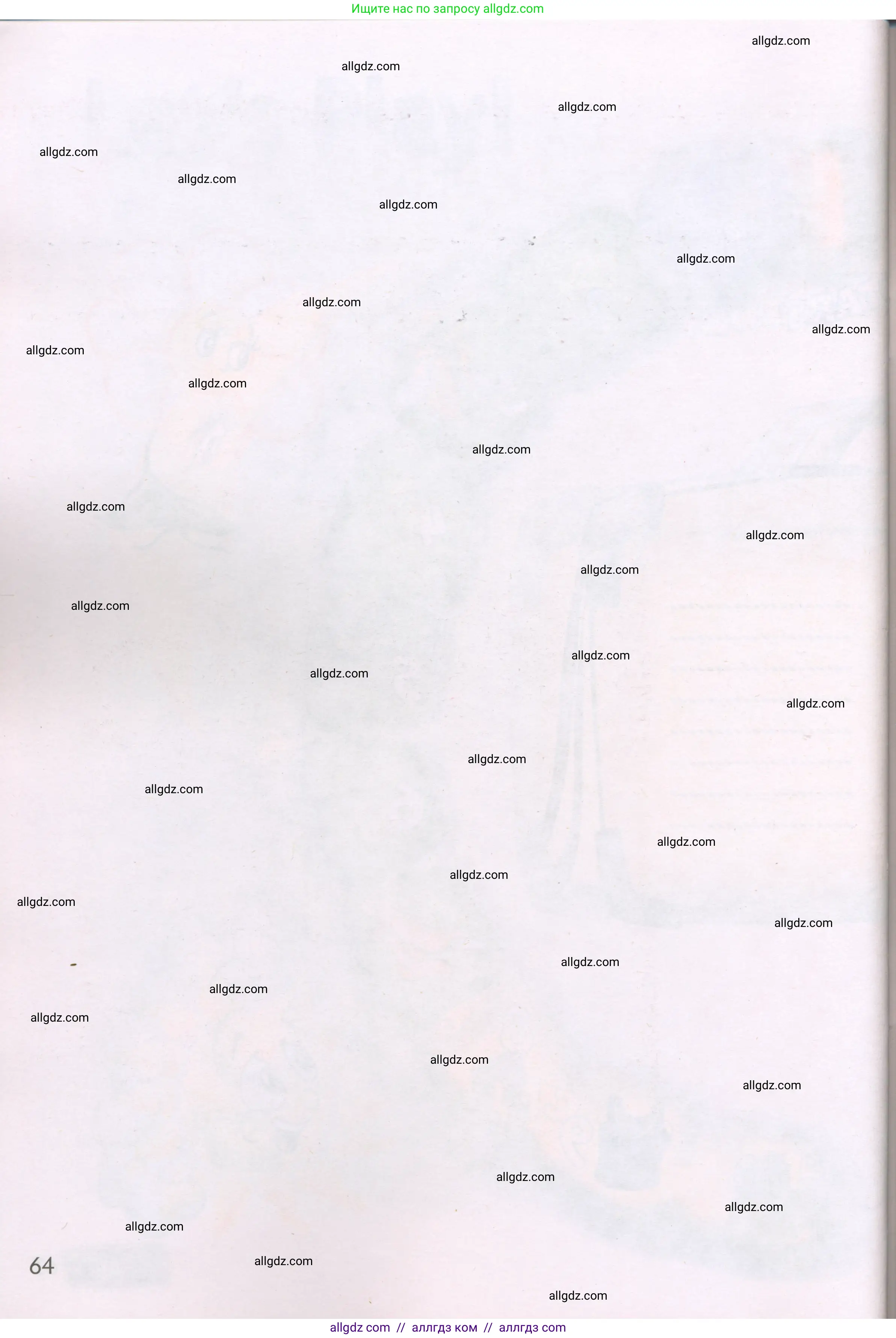 Английский язык (english), 2 класс Рабочая тетрадь (workbook), авторы: Быкова Надежда Ильинична (Bykova Nadezhda), Дули Дженни (Dooley Jenny), Поспелова Марина Давидовна (Pospelova Marina), Эванс Вирджиния (Evans Virginia), издательство Просвещение, Москва, 2023, розового цвета, страница 64