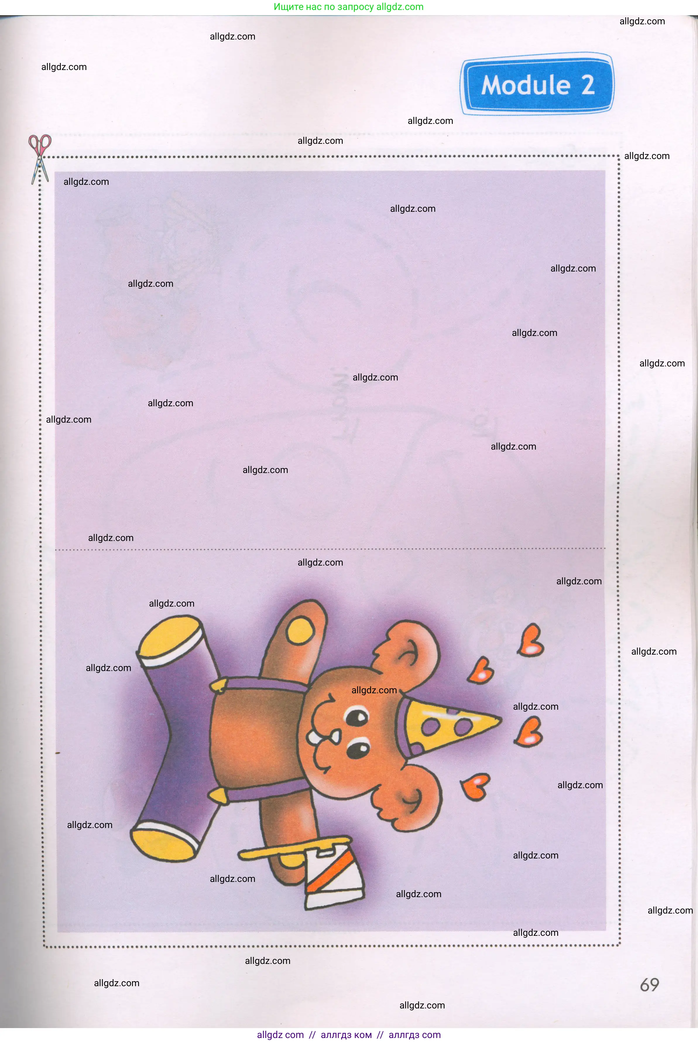 Английский язык (english), 2 класс Рабочая тетрадь (workbook), авторы: Быкова Надежда Ильинична (Bykova Nadezhda), Дули Дженни (Dooley Jenny), Поспелова Марина Давидовна (Pospelova Marina), Эванс Вирджиния (Evans Virginia), издательство Просвещение, Москва, 2023, розового цвета, страница 67