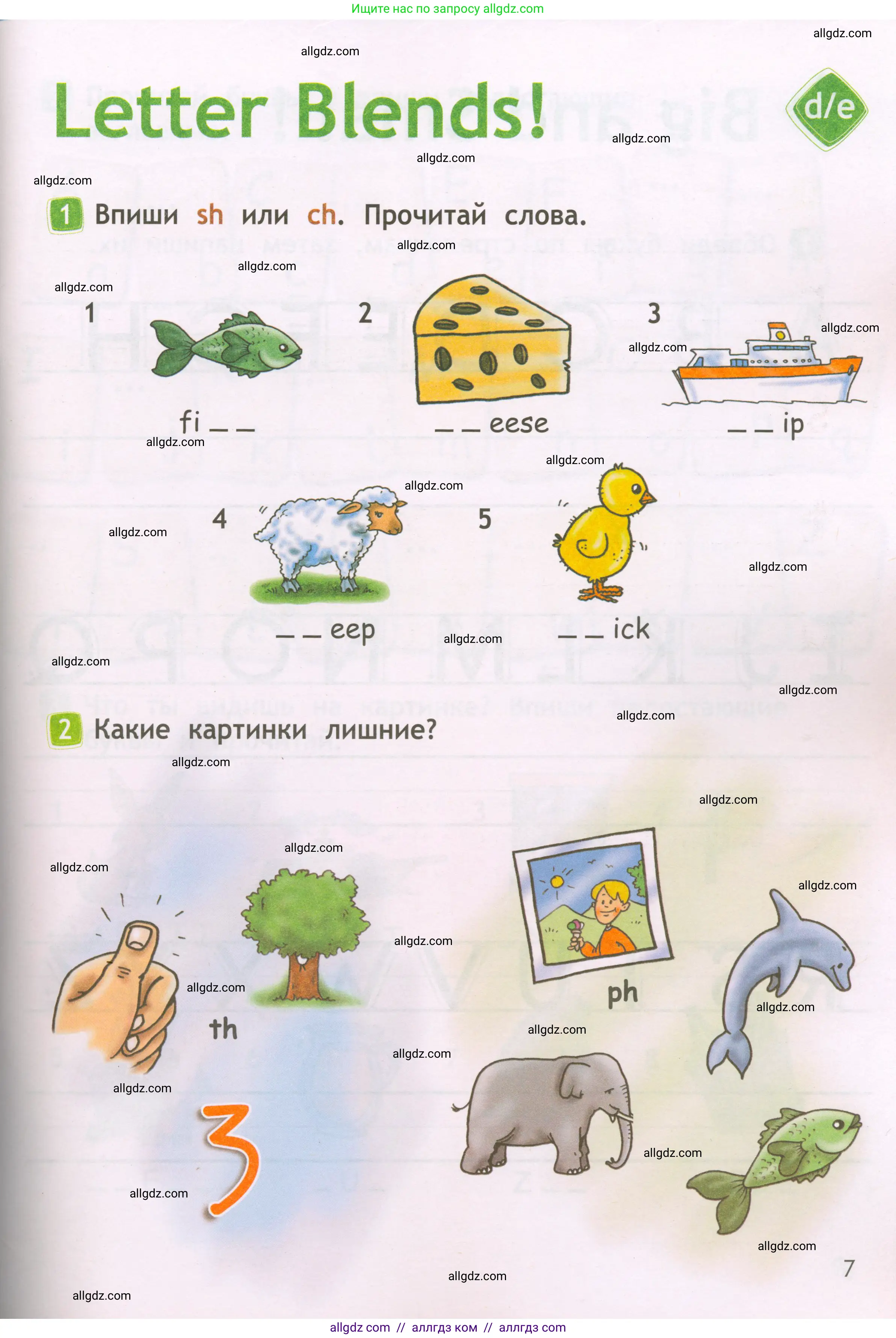 Английский язык (english), 2 класс Рабочая тетрадь (workbook), авторы: Быкова Надежда Ильинична (Bykova Nadezhda), Дули Дженни (Dooley Jenny), Поспелова Марина Давидовна (Pospelova Marina), Эванс Вирджиния (Evans Virginia), издательство Просвещение, Москва, 2023, розового цвета, страница 7