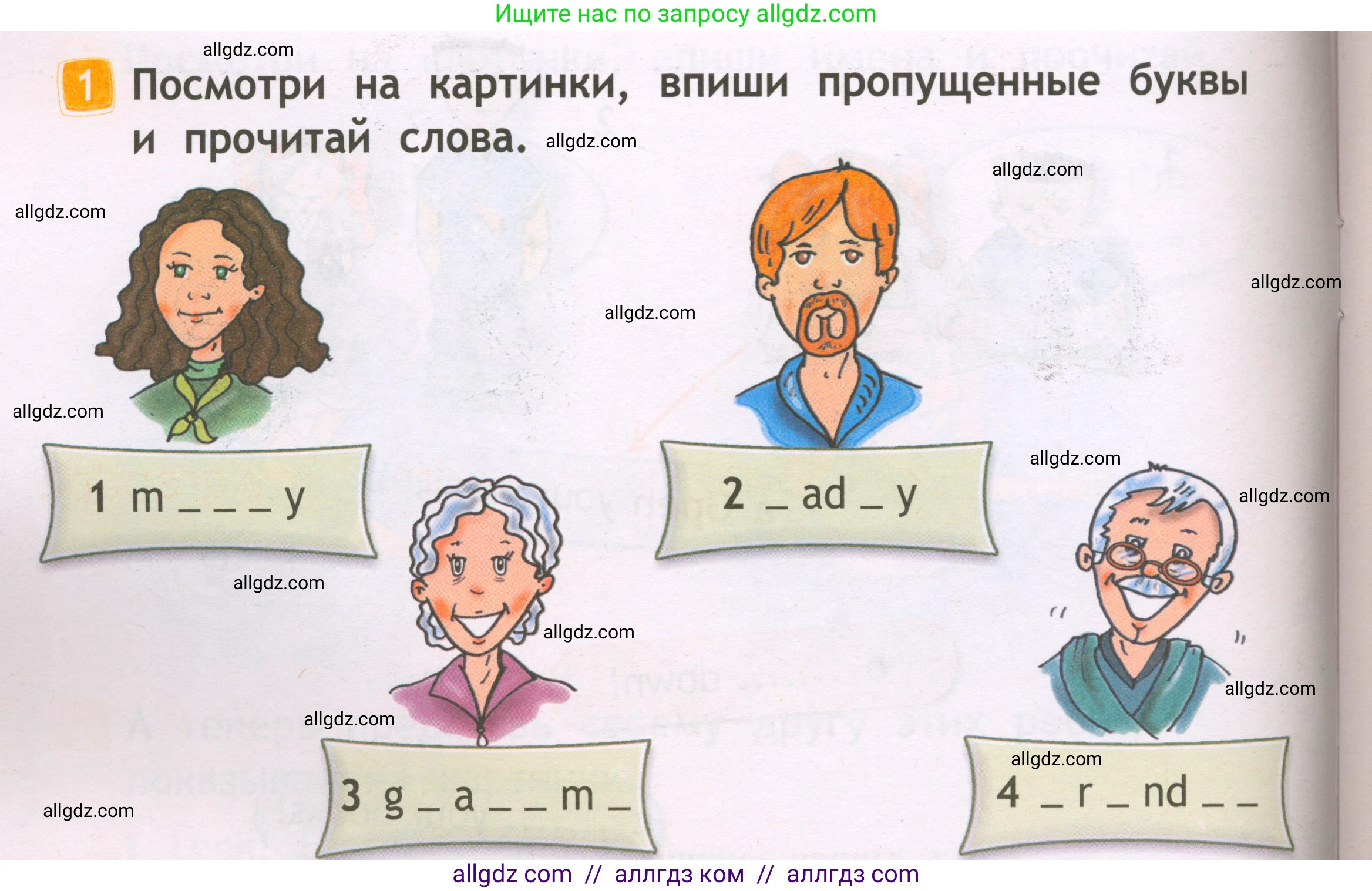 Английский язык (english), 2 класс Рабочая тетрадь (workbook), авторы: Быкова Надежда Ильинична (Bykova Nadezhda), Дули Дженни (Dooley Jenny), Поспелова Марина Давидовна (Pospelova Marina), Эванс Вирджиния (Evans Virginia), издательство Просвещение, Москва, 2023, розового цвета, страница 12, номер 1, Условие