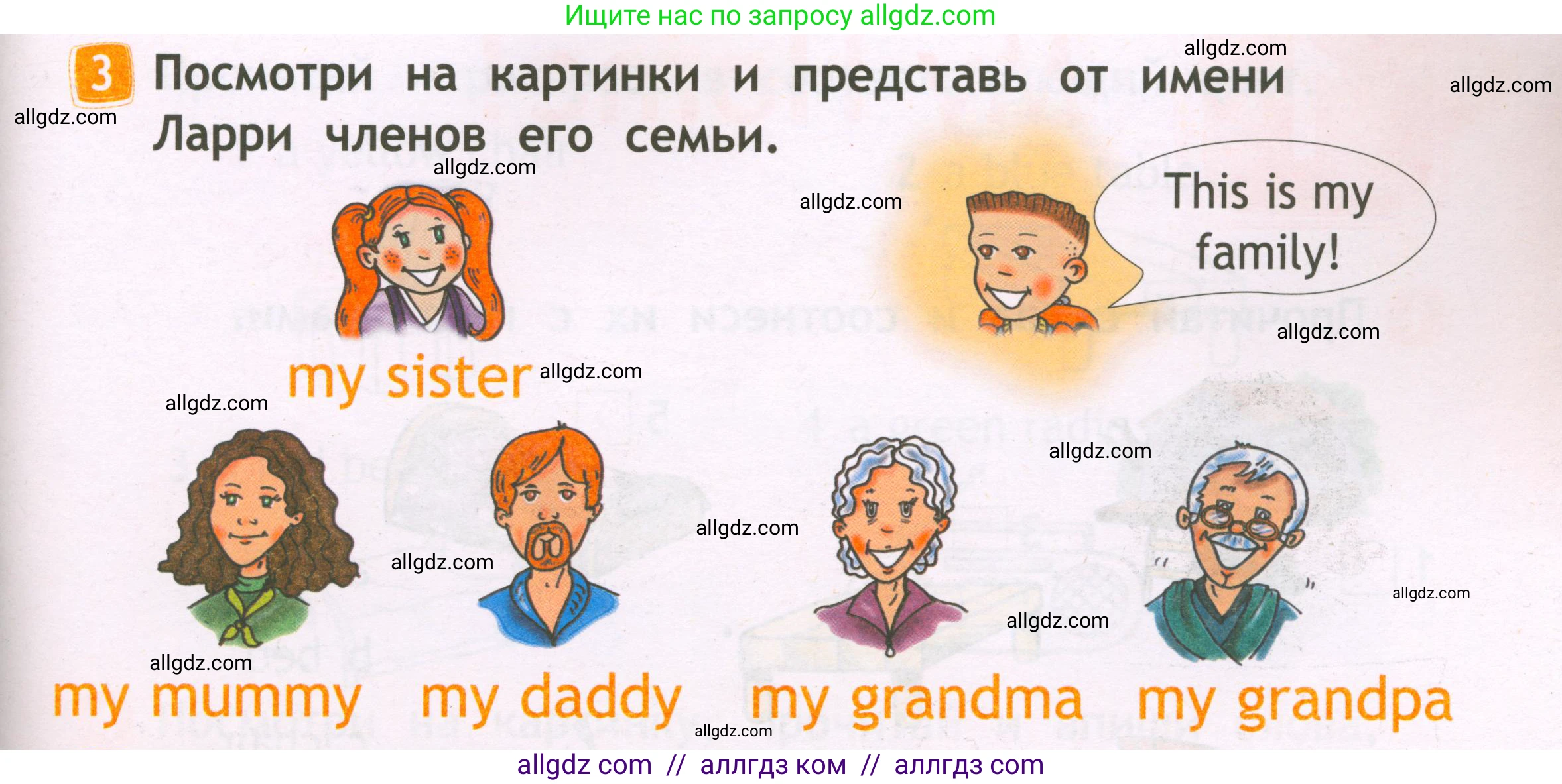 Английский язык (english), 2 класс Рабочая тетрадь (workbook), авторы: Быкова Надежда Ильинична (Bykova Nadezhda), Дули Дженни (Dooley Jenny), Поспелова Марина Давидовна (Pospelova Marina), Эванс Вирджиния (Evans Virginia), издательство Просвещение, Москва, 2023, розового цвета, страница 13, номер 3, Условие