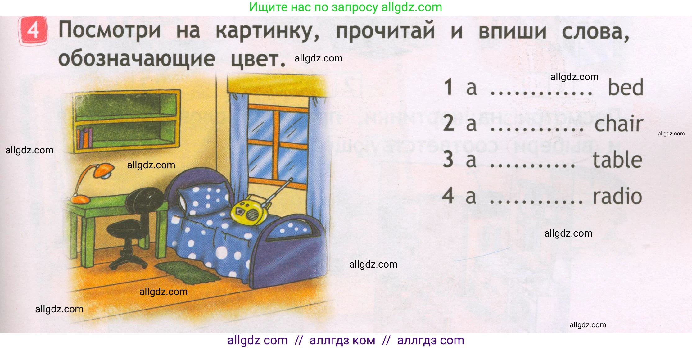Английский язык (english), 2 класс Рабочая тетрадь (workbook), авторы: Быкова Надежда Ильинична (Bykova Nadezhda), Дули Дженни (Dooley Jenny), Поспелова Марина Давидовна (Pospelova Marina), Эванс Вирджиния (Evans Virginia), издательство Просвещение, Москва, 2023, розового цвета, страница 15, номер 4, Условие