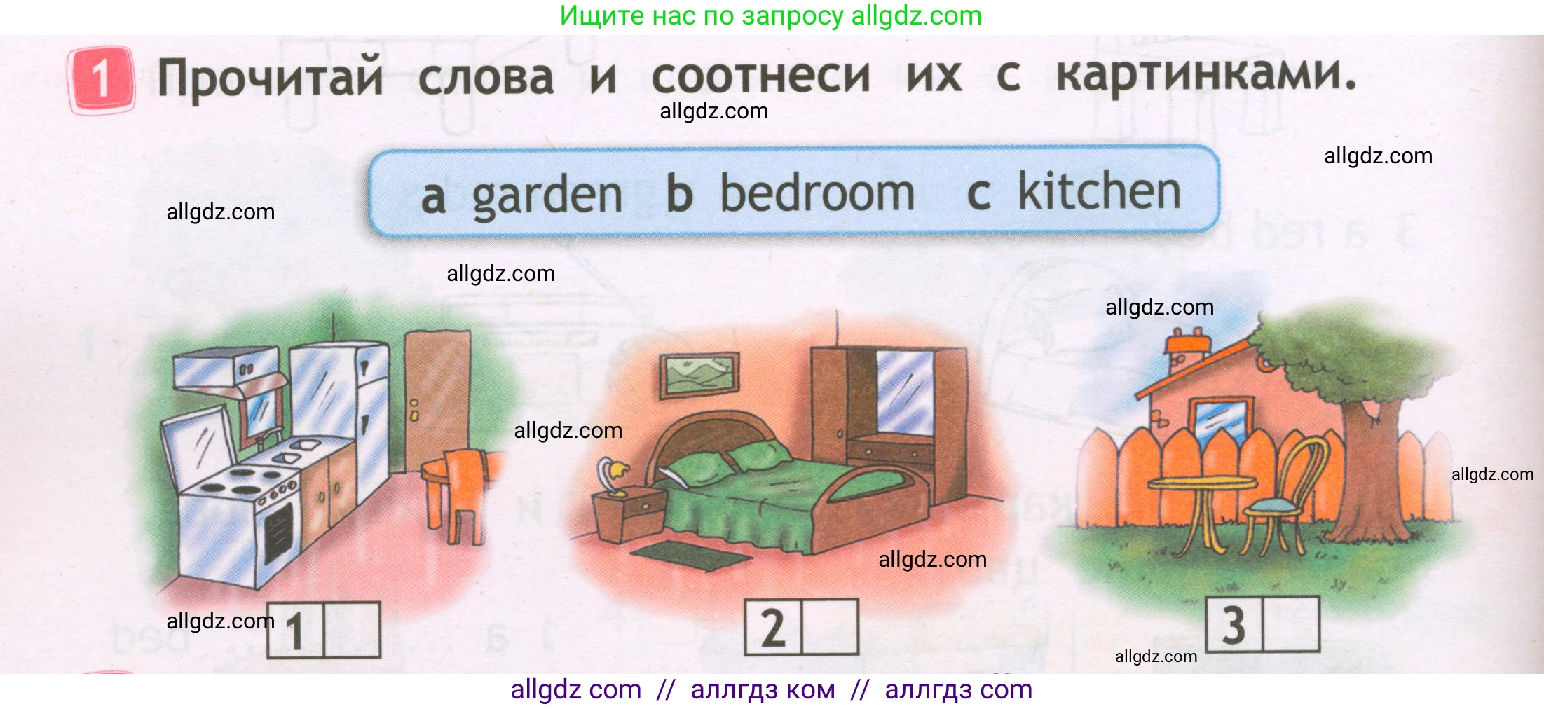 Английский язык (english), 2 класс Рабочая тетрадь (workbook), авторы: Быкова Надежда Ильинична (Bykova Nadezhda), Дули Дженни (Dooley Jenny), Поспелова Марина Давидовна (Pospelova Marina), Эванс Вирджиния (Evans Virginia), издательство Просвещение, Москва, 2023, розового цвета, страница 16, номер 1, Условие