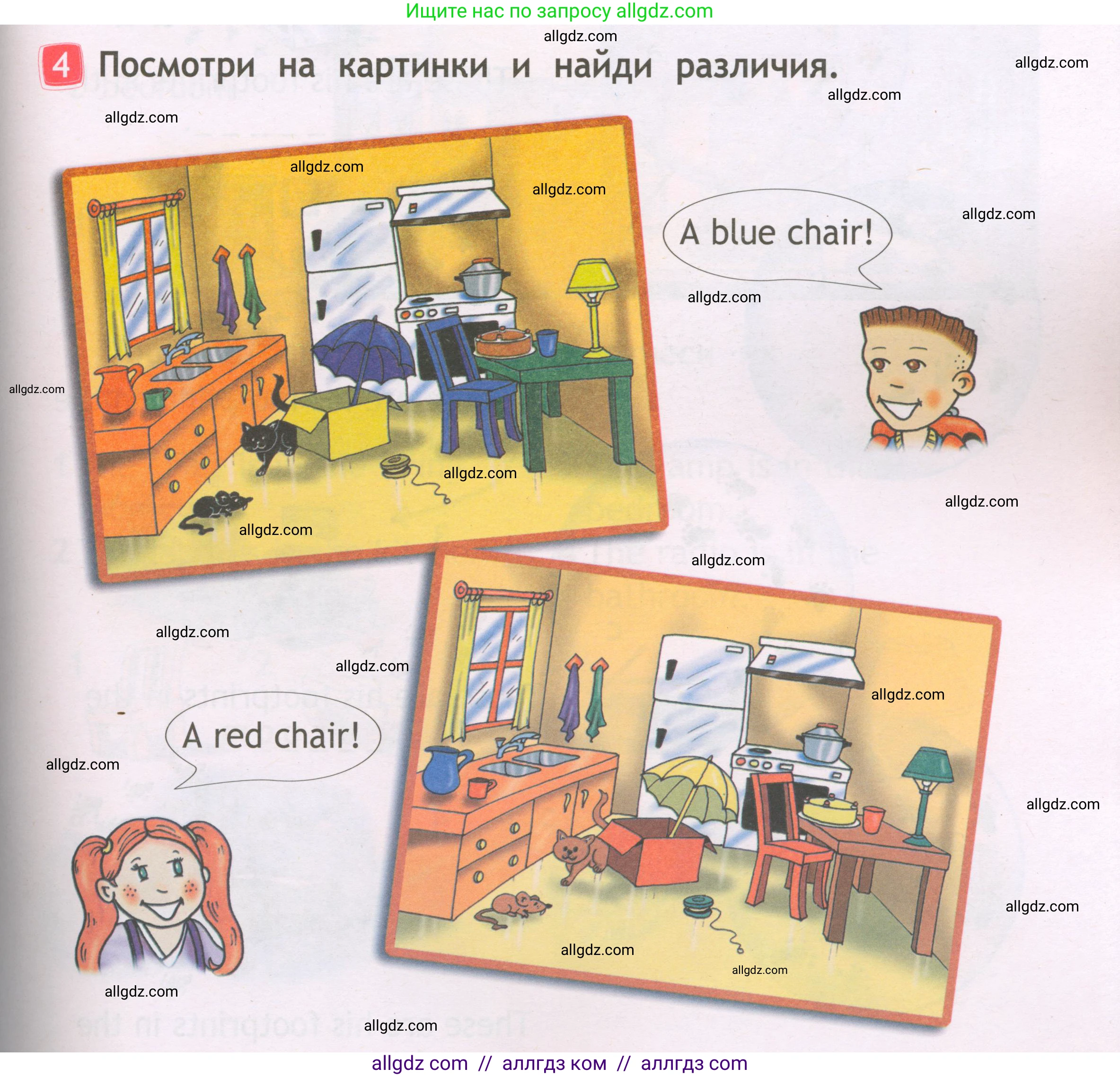 Английский язык (english), 2 класс Рабочая тетрадь (workbook), авторы: Быкова Надежда Ильинична (Bykova Nadezhda), Дули Дженни (Dooley Jenny), Поспелова Марина Давидовна (Pospelova Marina), Эванс Вирджиния (Evans Virginia), издательство Просвещение, Москва, 2023, розового цвета, страница 17, номер 4, Условие