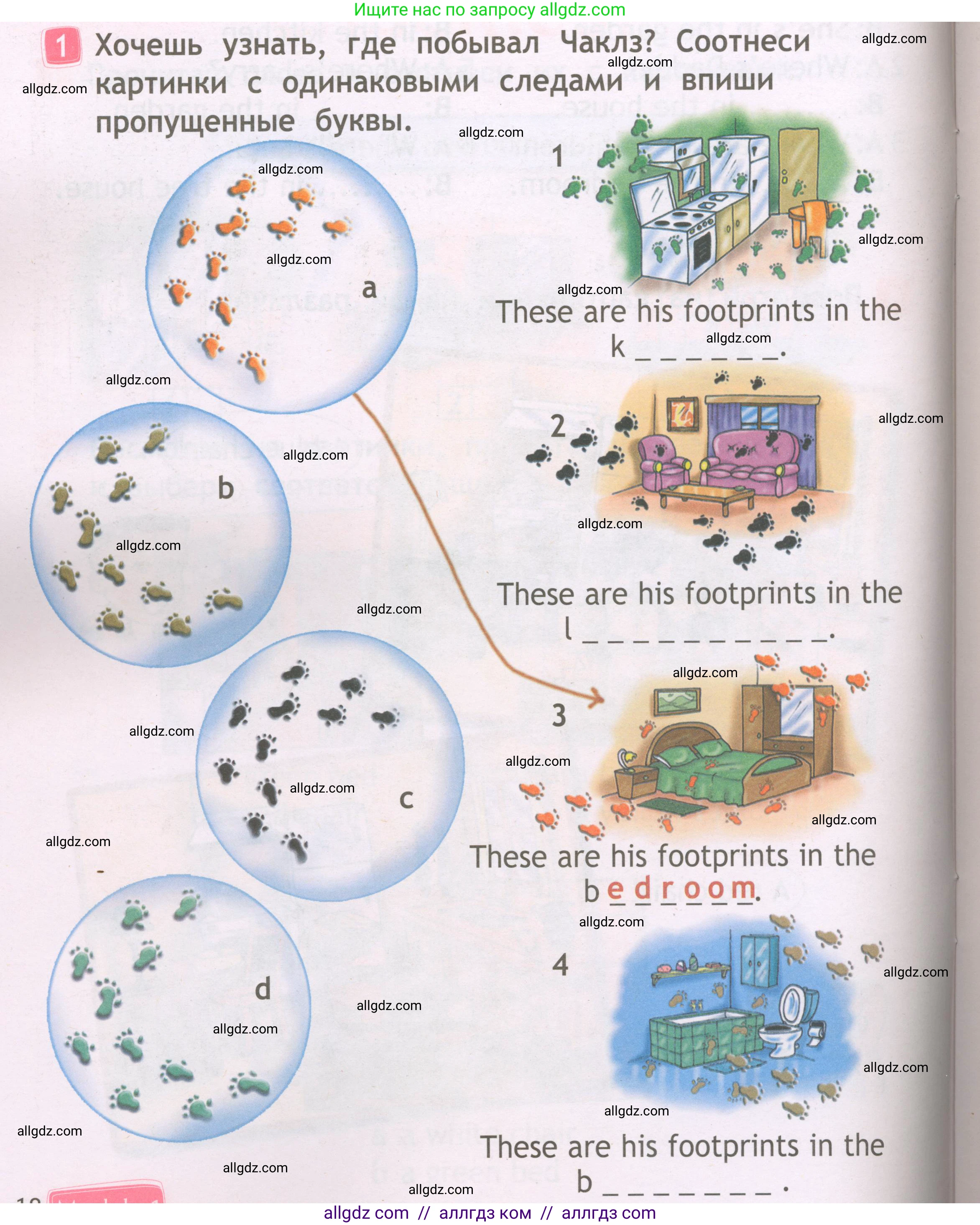 Английский язык (english), 2 класс Рабочая тетрадь (workbook), авторы: Быкова Надежда Ильинична (Bykova Nadezhda), Дули Дженни (Dooley Jenny), Поспелова Марина Давидовна (Pospelova Marina), Эванс Вирджиния (Evans Virginia), издательство Просвещение, Москва, 2023, розового цвета, страница 18, номер 1, Условие