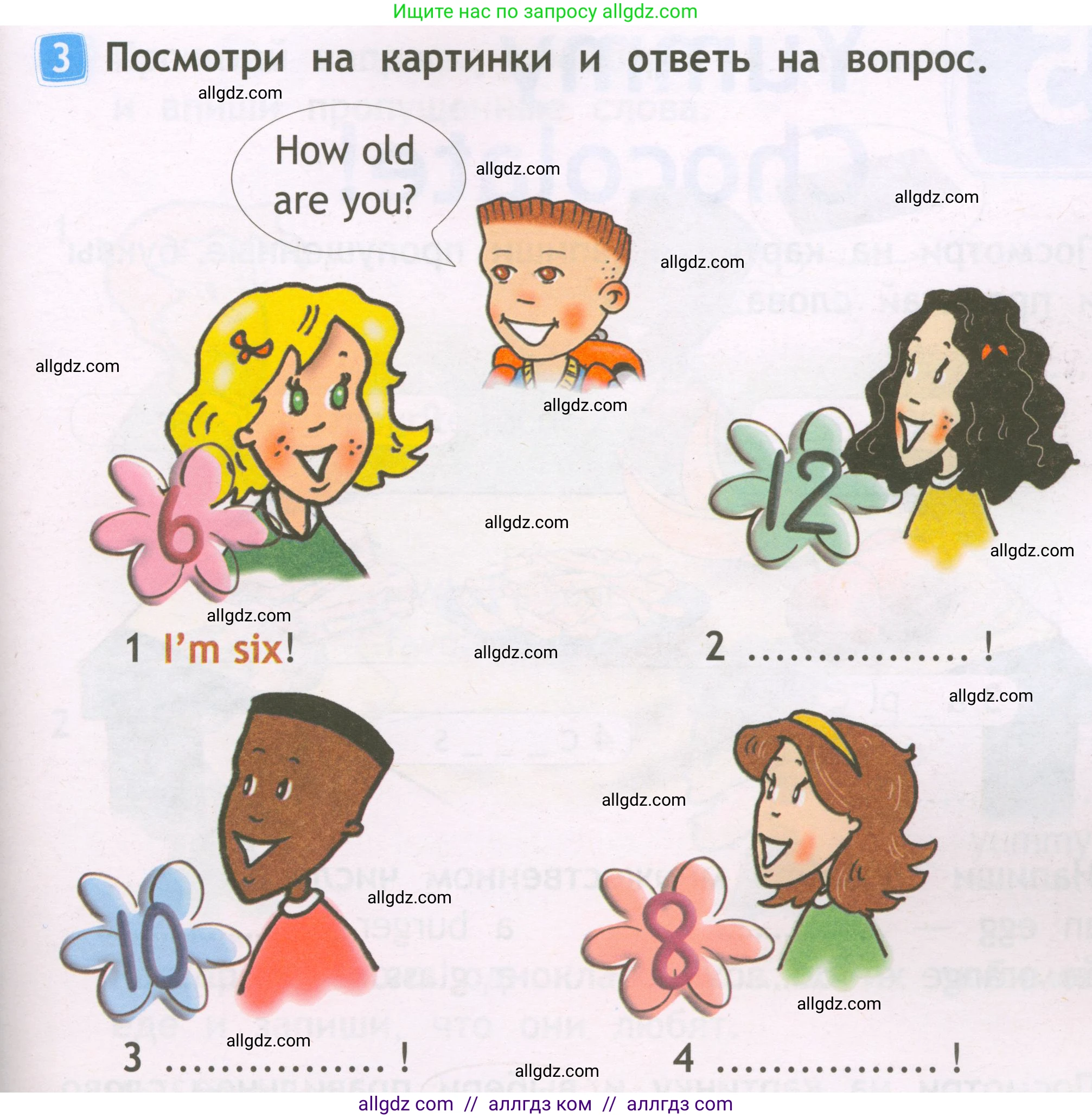 Английский язык (english), 2 класс Рабочая тетрадь (workbook), авторы: Быкова Надежда Ильинична (Bykova Nadezhda), Дули Дженни (Dooley Jenny), Поспелова Марина Давидовна (Pospelova Marina), Эванс Вирджиния (Evans Virginia), издательство Просвещение, Москва, 2023, розового цвета, страница 25, номер 3, Условие