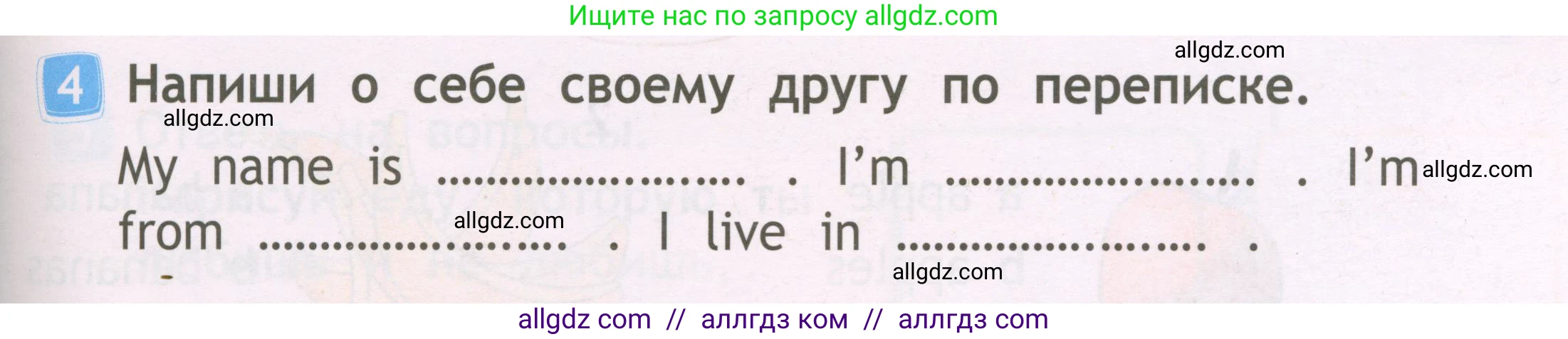 Английский язык (english), 2 класс Рабочая тетрадь (workbook), авторы: Быкова Надежда Ильинична (Bykova Nadezhda), Дули Дженни (Dooley Jenny), Поспелова Марина Давидовна (Pospelova Marina), Эванс Вирджиния (Evans Virginia), издательство Просвещение, Москва, 2023, розового цвета, страница 25, номер 4, Условие
