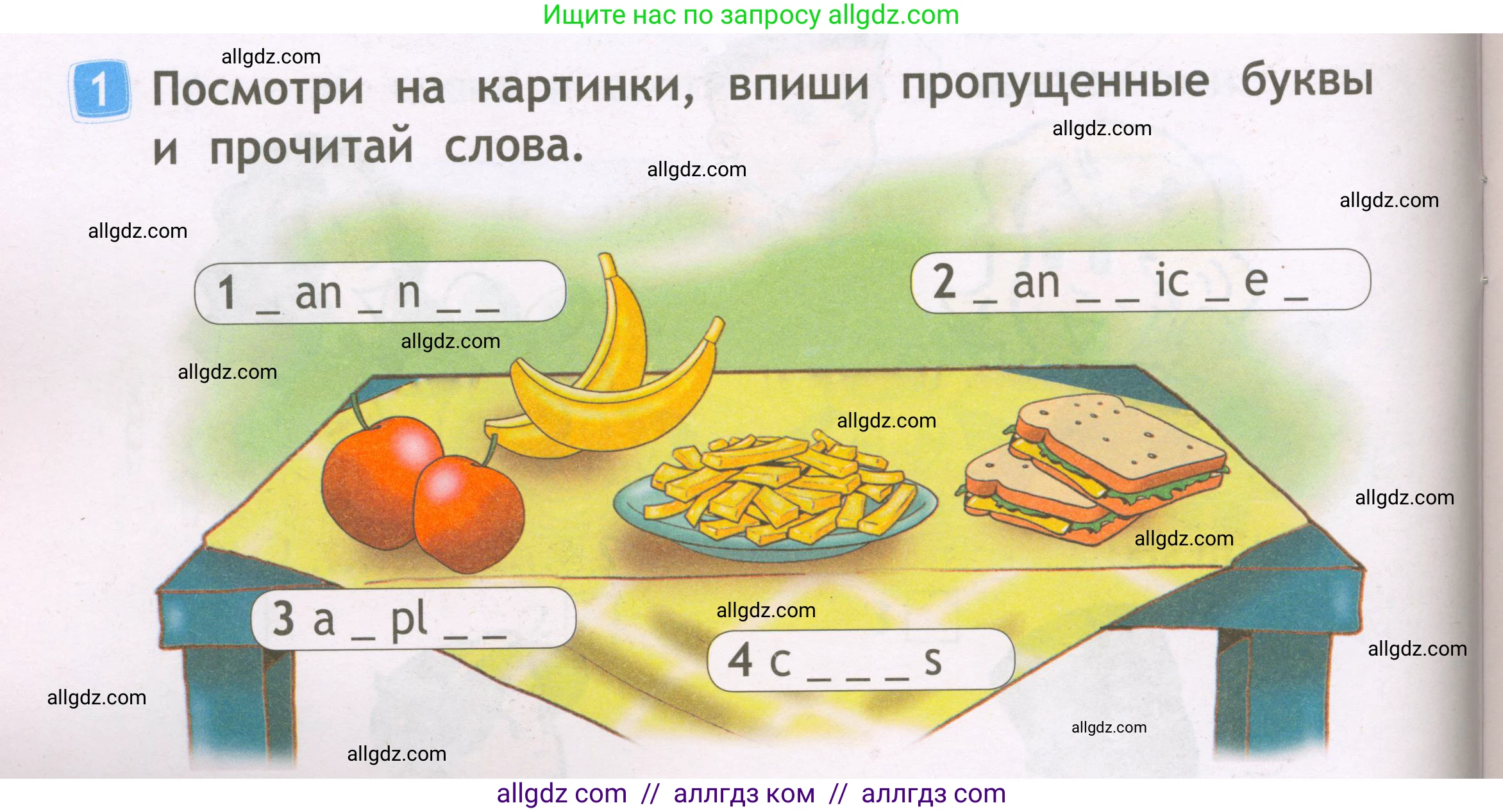 Английский язык (english), 2 класс Рабочая тетрадь (workbook), авторы: Быкова Надежда Ильинична (Bykova Nadezhda), Дули Дженни (Dooley Jenny), Поспелова Марина Давидовна (Pospelova Marina), Эванс Вирджиния (Evans Virginia), издательство Просвещение, Москва, 2023, розового цвета, страница 26, номер 1, Условие