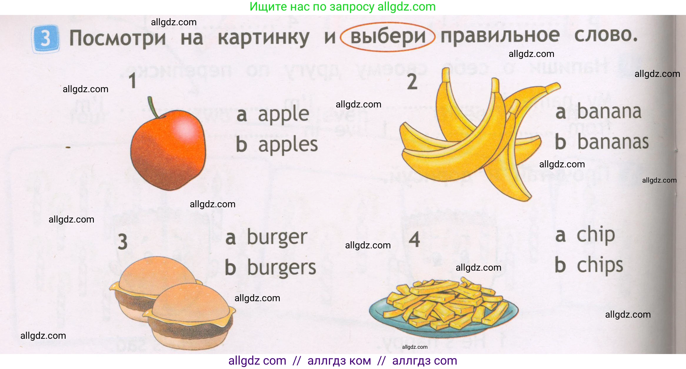 Английский язык (english), 2 класс Рабочая тетрадь (workbook), авторы: Быкова Надежда Ильинична (Bykova Nadezhda), Дули Дженни (Dooley Jenny), Поспелова Марина Давидовна (Pospelova Marina), Эванс Вирджиния (Evans Virginia), издательство Просвещение, Москва, 2023, розового цвета, страница 26, номер 3, Условие