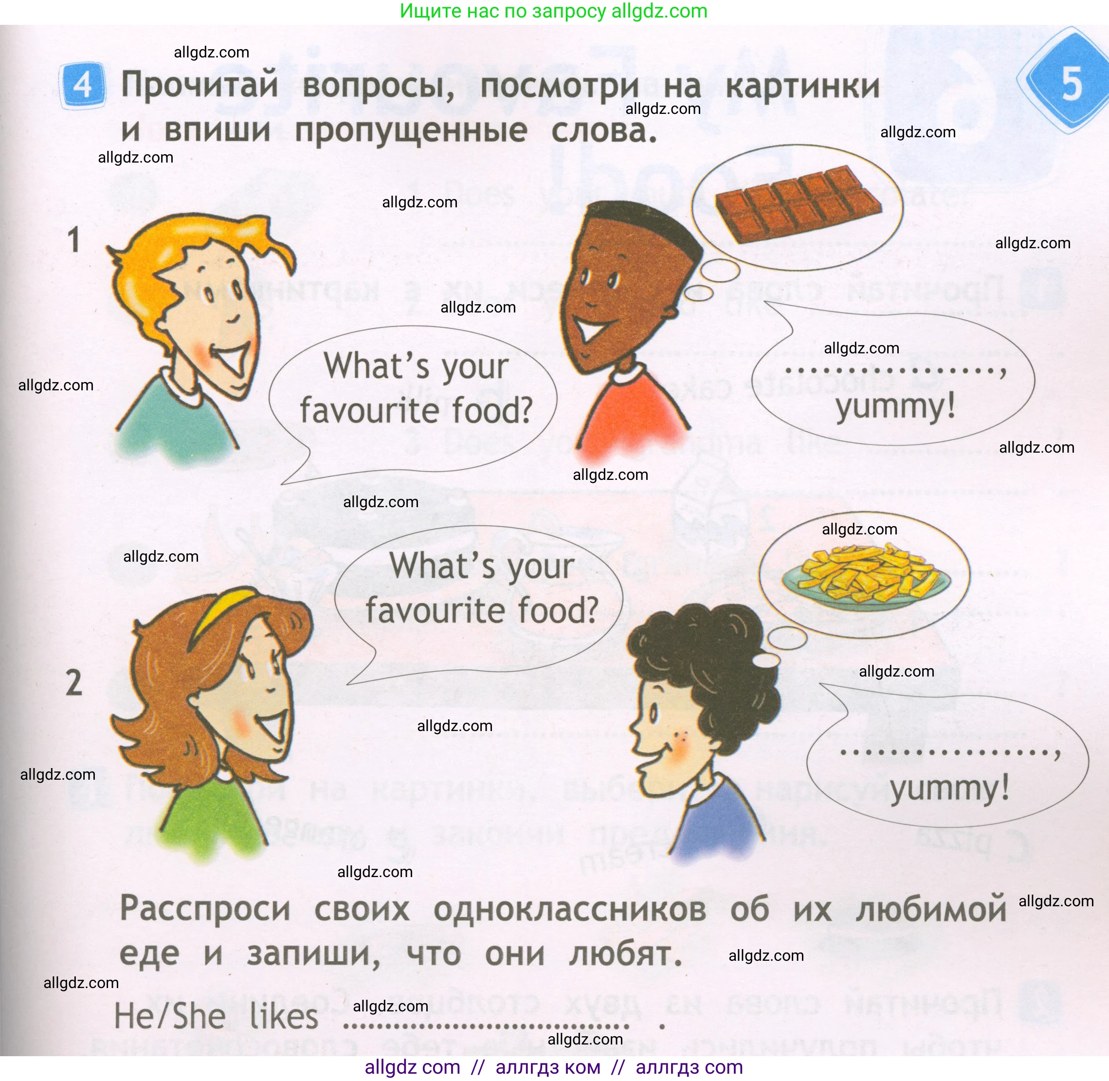 Английский язык (english), 2 класс Рабочая тетрадь (workbook), авторы: Быкова Надежда Ильинична (Bykova Nadezhda), Дули Дженни (Dooley Jenny), Поспелова Марина Давидовна (Pospelova Marina), Эванс Вирджиния (Evans Virginia), издательство Просвещение, Москва, 2023, розового цвета, страница 27, номер 4, Условие