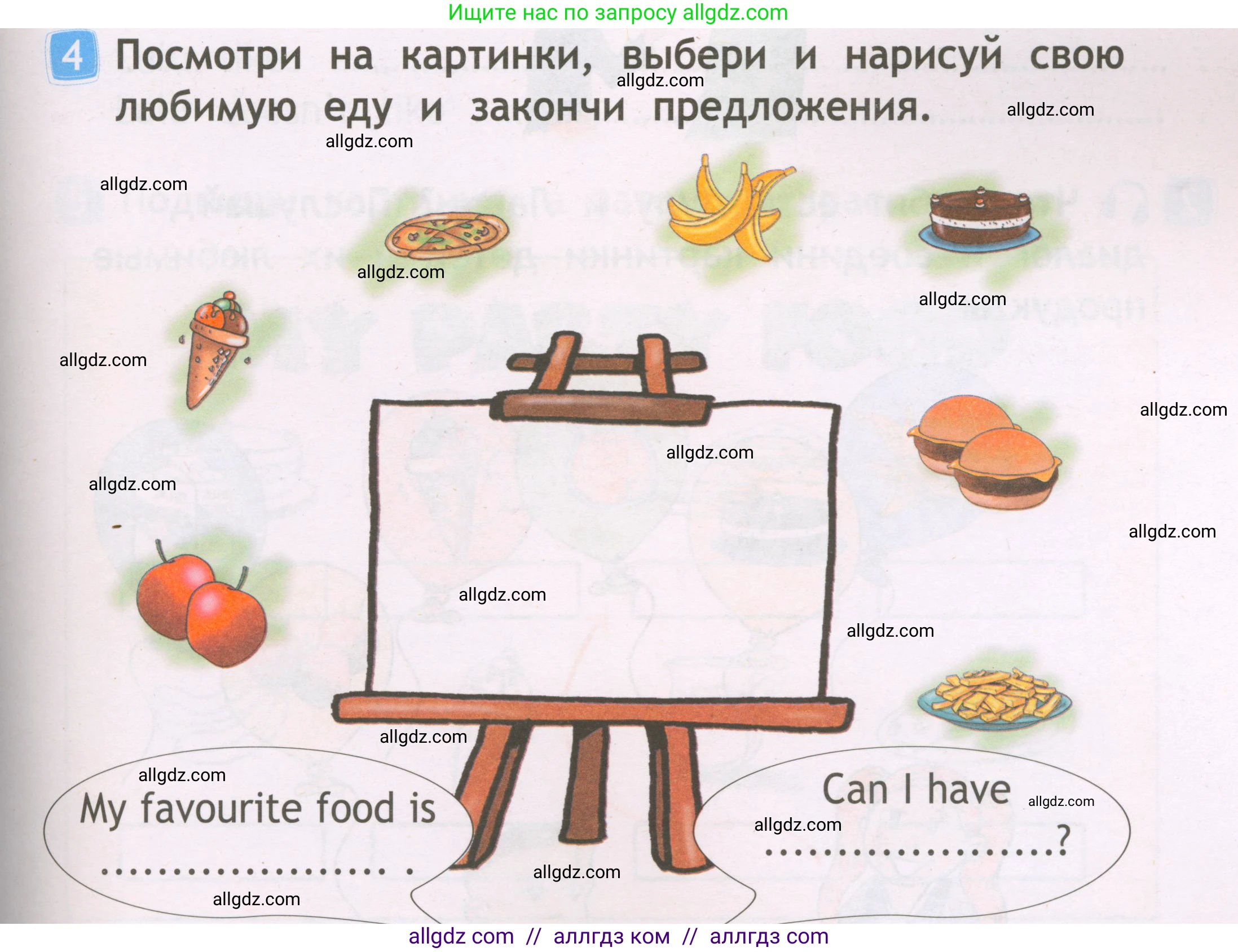Английский язык (english), 2 класс Рабочая тетрадь (workbook), авторы: Быкова Надежда Ильинична (Bykova Nadezhda), Дули Дженни (Dooley Jenny), Поспелова Марина Давидовна (Pospelova Marina), Эванс Вирджиния (Evans Virginia), издательство Просвещение, Москва, 2023, розового цвета, страница 29, номер 4, Условие